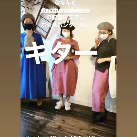 氏家恵のインスタグラム：「@acctumodesuyo さんの IGTVに乱入？！ ・ たくさんのかわいいアクセサリーなど ご紹介させて頂きました つもさん、ありがとうございました ・ 今日は配信dayだった 楽しかった💕💕 ・ やっぱり配信は 昭和感が　 大事だね😎笑 ・ ・ @acctumodesuyo  IGTV ぜひご覧ください！」