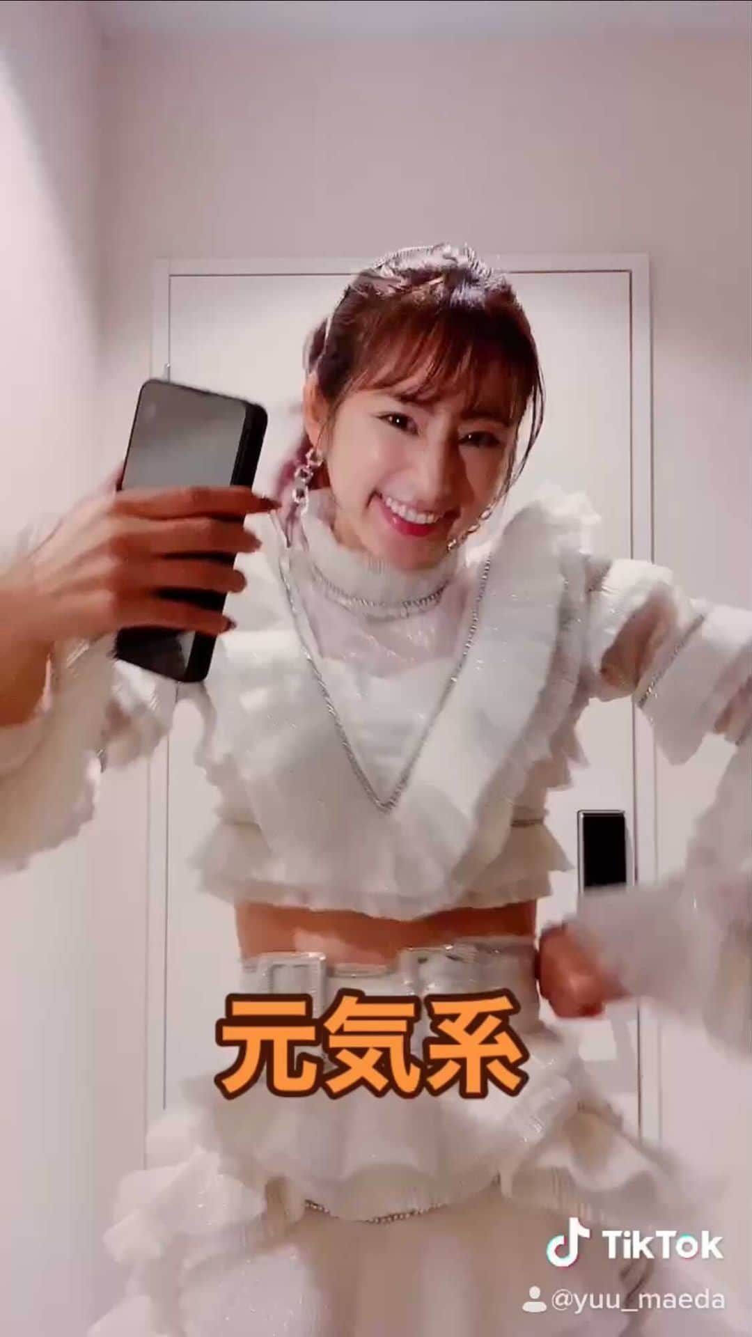 前田ゆうのインスタグラム：「メンバーとTikTokとるのにはまってます💃🤍#predia」