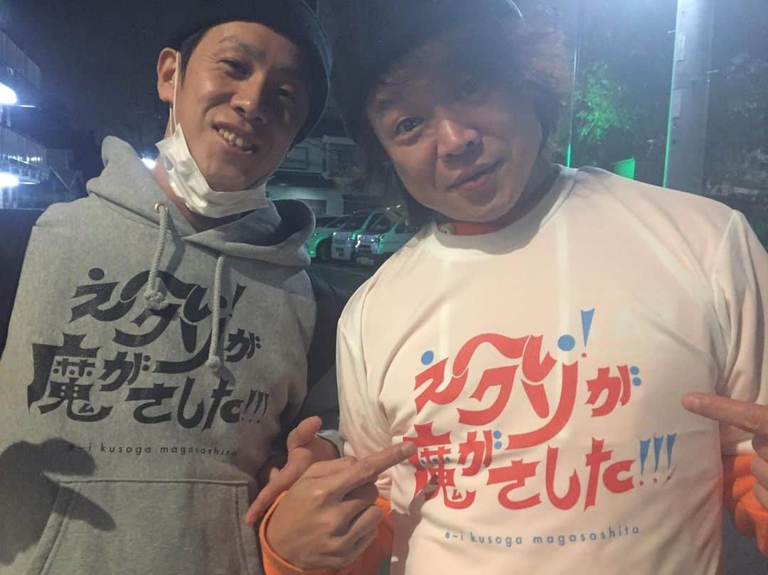 大溝清人さんのインスタグラム写真 - (大溝清人Instagram)「キッチンカー をオープンした後輩が 逢いに来てくれました。  ありがとう。  ティシャツ貰った！ みなさま よろしくね。  えーい！クソ魔がさしたー！」12月12日 1時09分 - badboys_kiyoto93