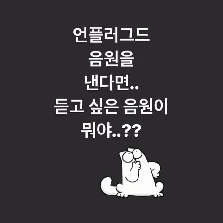 BoAのインスタグラム：「If I released the unplugged album, Which songs would you like to pick for the album?」