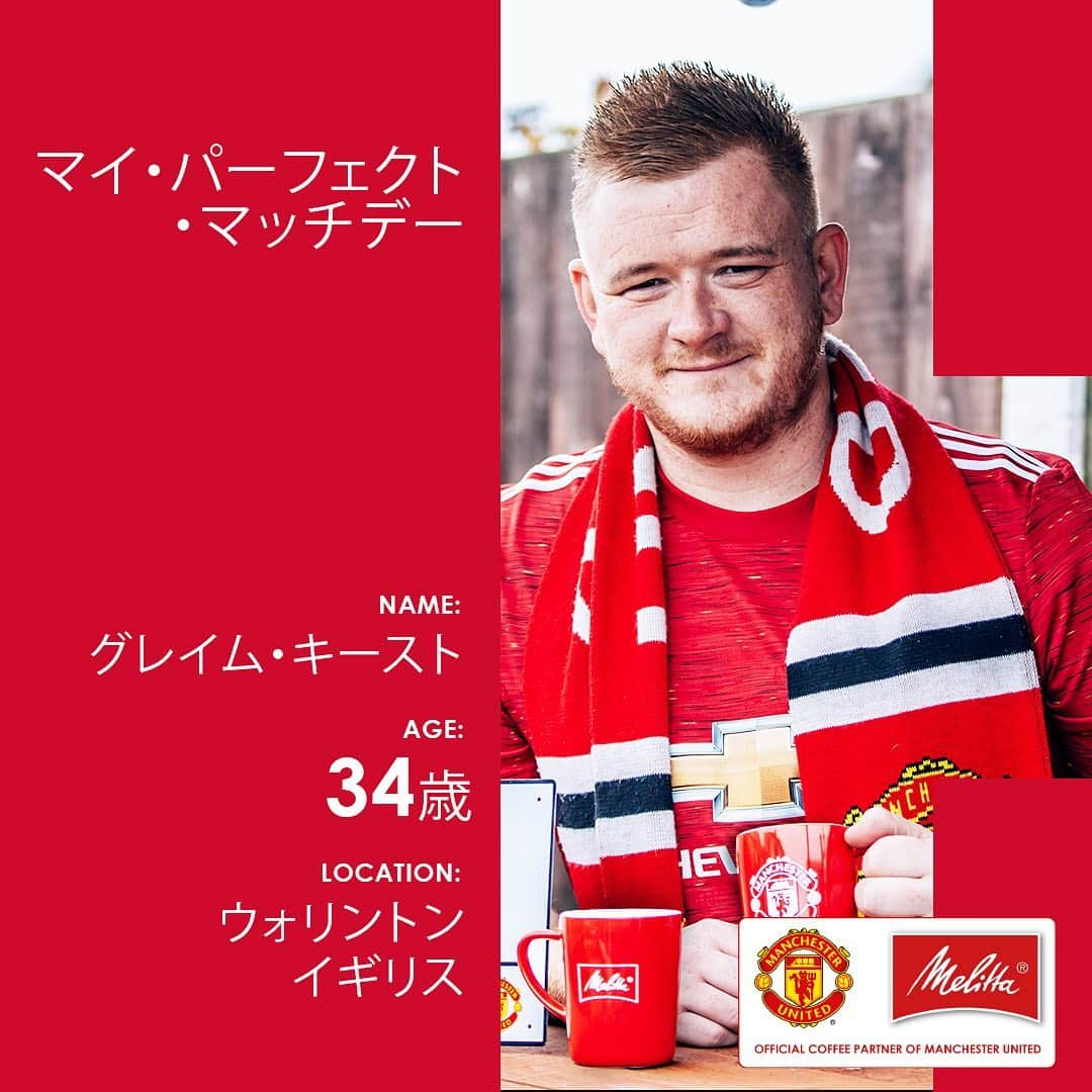 Goal Japanさんのインスタグラム写真 - (Goal JapanInstagram)「#MyPerfectMatchday  #Melitta #MUFC @melitta_japan」12月12日 13時50分 - goaljapan