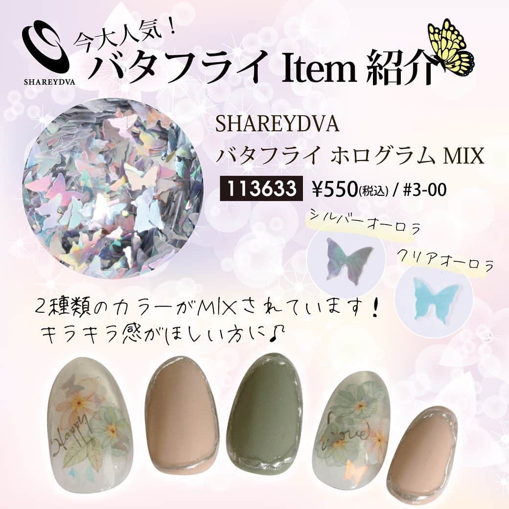 ネイルショップTATのインスタグラム