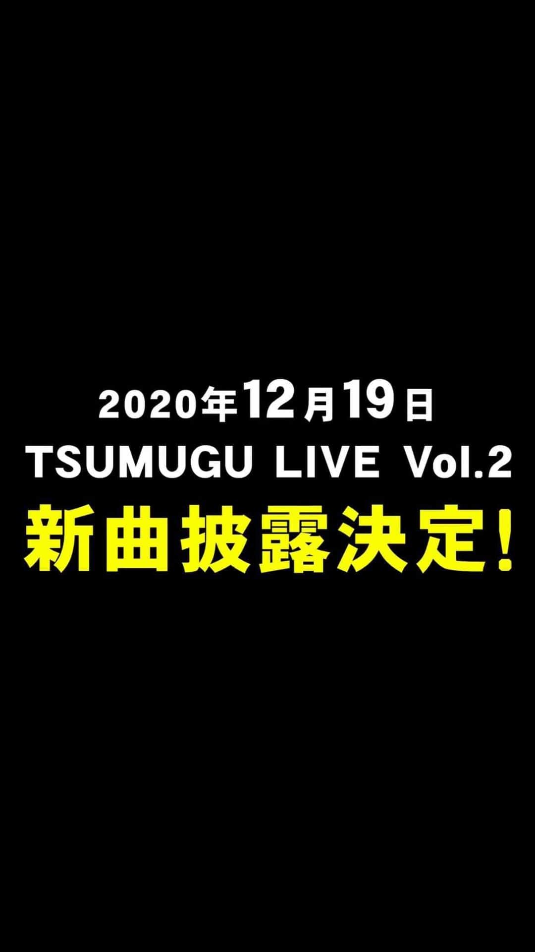 古幡亮（WATWING）のインスタグラム：「. . . 次のTSUMUGU LIVEは凄いことになります…😏 . . #watwing#tsumugulive#christmas#christmasspecial#onlinelive#ライブ配信」