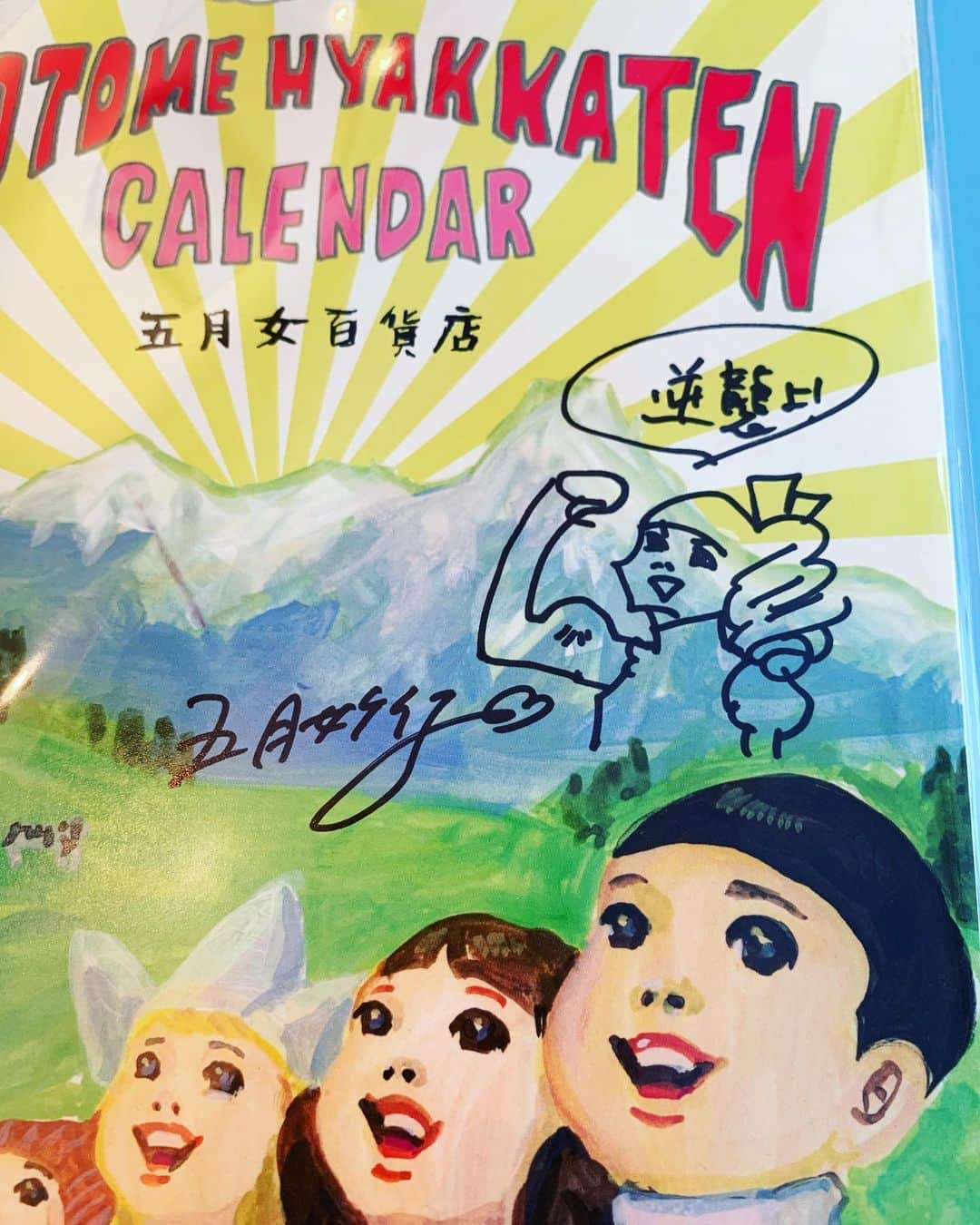 五月女ケイ子のインスタグラム