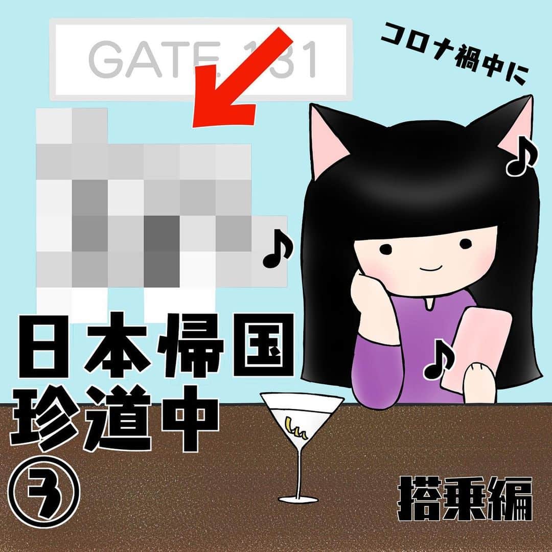 徳永慶子さんのインスタグラム写真 - (徳永慶子Instagram)「搾乳機（笑）も回収し、いよいよ搭乗！…の前に、チョット一杯やるのが私の空港での密かな楽しみです。飛行機でも飲めるんですけどね、無料で…でもこの旅立ち前の雰囲気がサイコーのおつまみなんです✈️🍸🥰」12月12日 6時40分 - keikonomanga