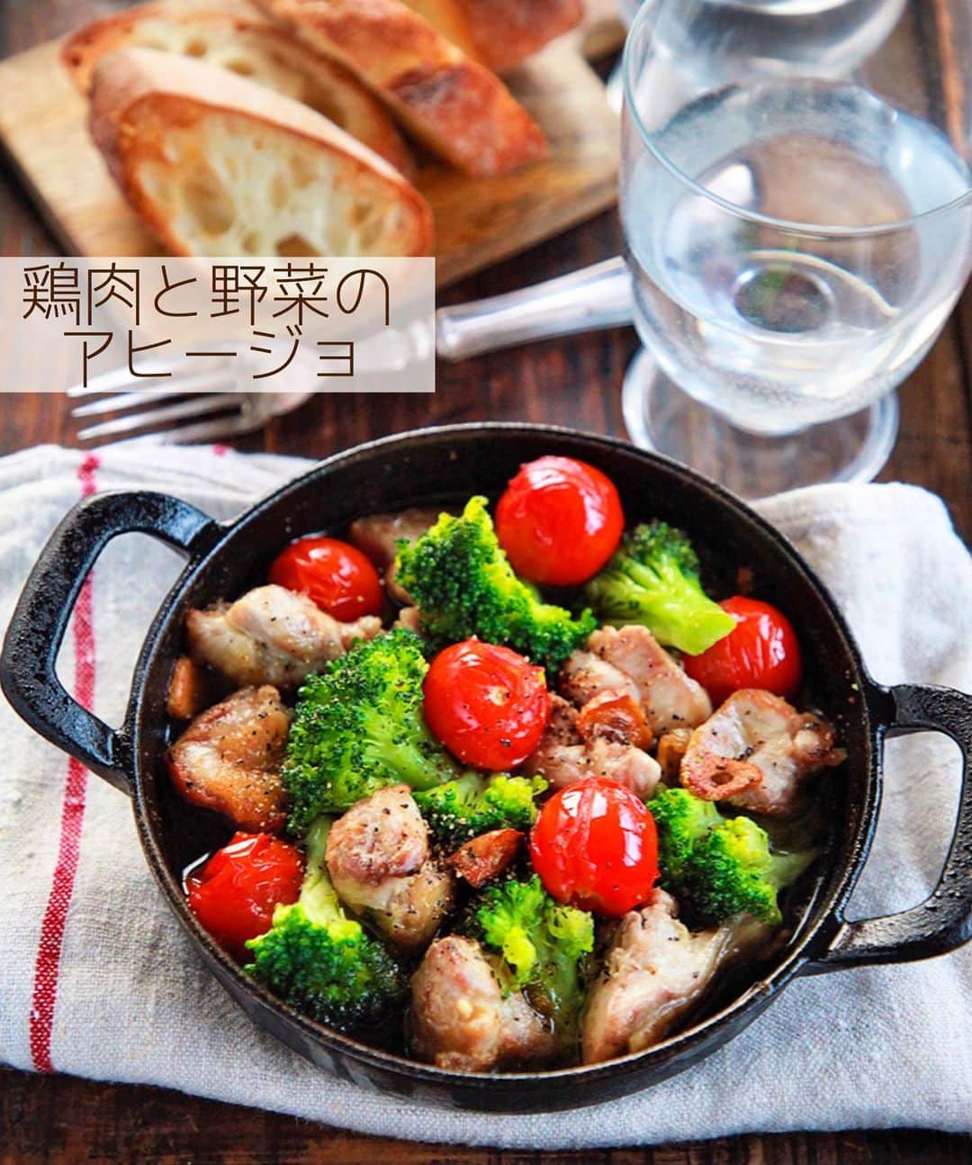 Mizuki【料理ブロガー・簡単レシピ】さんのインスタグラム写真 - (Mizuki【料理ブロガー・簡単レシピ】Instagram)「・﻿ 【#レシピ 】ーーーーーーーー﻿ ♡鶏肉と野菜のアヒージョ♡﻿ ーーーーーーーーーーーーーー﻿ ﻿ ﻿ ﻿ おはようございます(*^^*)﻿ ﻿ 今日はアヒージョのご紹介です♡﻿ 鶏肉・ブロッコリー・ミニトマトを使って﻿ クリスマスカラーに仕上げましたよ🎄💗﻿ ﻿ 今回使用した﻿ スペイン産エクストラバージンオリーブオイルは﻿ フルーティな香りでクセがなく﻿ 食材の味を引き立てくれます♩﻿ 使う食材を選ばないので﻿ 鶏肉をえびに変えたり、きのこを加えたり﻿ アレンジもお楽しみ下さいね♡﻿ オリーブオイルは美容と健康にも﻿ 効果的ですよ〜(*´艸`)﻿ ﻿ ﻿ ﻿ ＿＿＿＿＿＿＿＿＿＿＿＿＿＿＿＿＿＿＿＿﻿ 【2人分】﻿ 鶏もも肉...150g﻿ ブロッコリー...80g﻿ ミニトマト...4〜6個﻿ にんにく...1かけ﻿ スペイン産エクストラバージンオリーブオイル...100ml﻿ 塩...小1/2﻿ 粗挽き黒こしょう...適量﻿ ﻿ 1.鶏肉は3cm大に切る。ブロッコリーは小房に分ける。ミニトマトは爪楊枝で数ヵ所穴を空ける。にんにくは薄切りにする。﻿ 2.スキレットにオリーブオイル、塩、鶏肉、にんにくを入れ、弱めの中火で8分煮る。続けてブロッコリーとミニトマトも加え、更に3分煮る。﻿ 3.仕上げに粗挽き黒こしょうを振る。﻿ ￣￣￣￣￣￣￣￣￣￣￣￣￣￣￣￣￣￣￣￣﻿ ﻿ ﻿ ﻿ 《ポイント》﻿ ♦︎具がなるべくオリーブオイルに浸るよう、小さめのスキレット(又はフライパン・鍋)を使用して下さい☆﻿ ♦︎鶏肉の変わりにえびを使う場合は、煮込み時間を短縮して下さい♩﻿ ﻿ ﻿ ﻿ ﻿ ﻿ ﻿ オリーブオイル世界巡業公式インスタグラム﻿ (@oliveoilworldtourjp )では﻿ 1月からプレゼントキャンペーンが﻿ 始まるようですので﻿ 皆さんもチェックしてみて下さいね😊﻿ ﻿ ﻿ ﻿ ﻿ ﻿ ﻿ #OliveOilWorldTour﻿ #DietaMediterránea ﻿ #EnjoyItsFromEurope ﻿ #JointheEuropeanHealthyLifestyle ﻿ #OliveOilMakesaTastierWorld ﻿ #EVOO ﻿ #Europe」12月12日 8時08分 - mizuki_31cafe