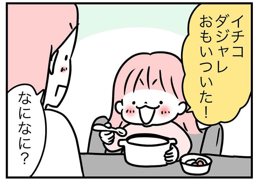 モチコのインスタグラム