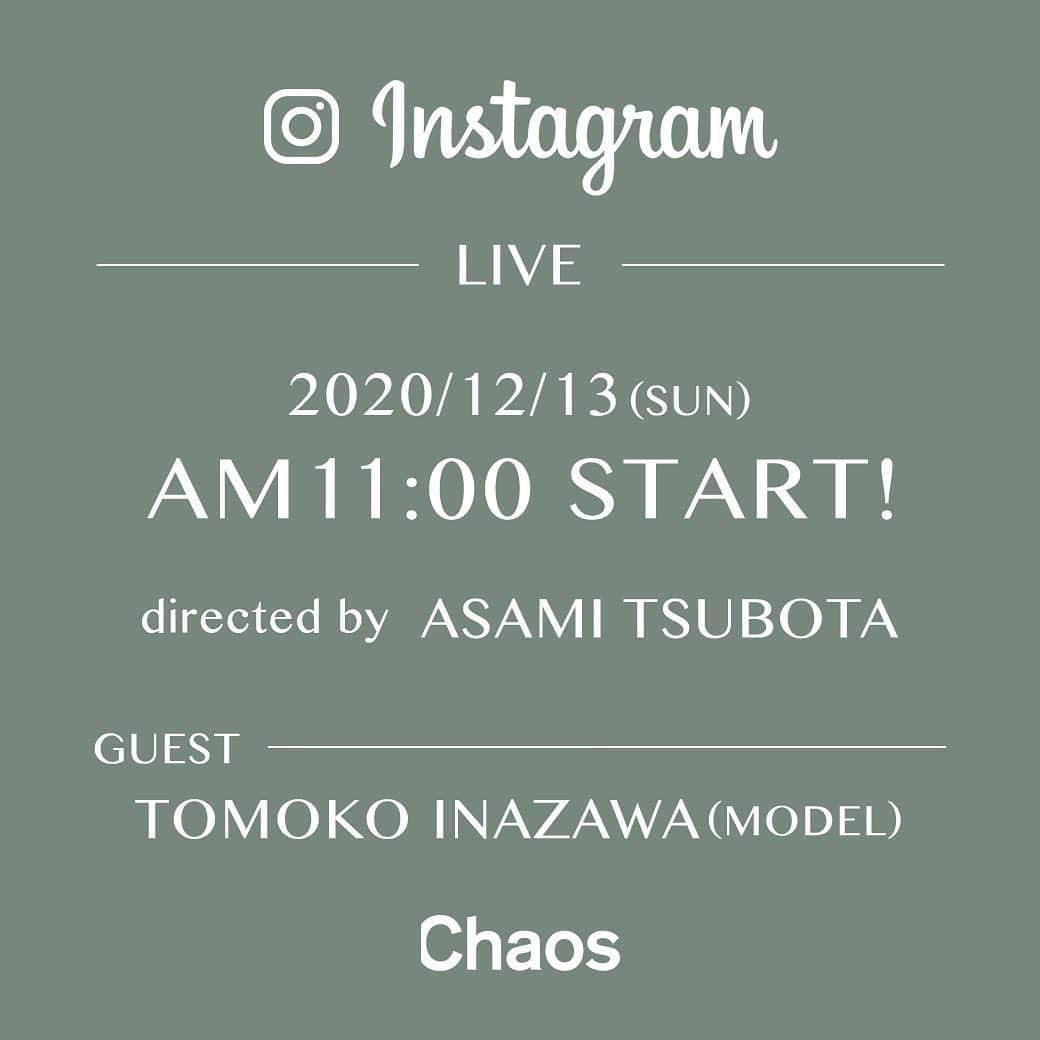 坪田あさみのインスタグラム：「. 明日13日11:00〜今年最後のカオスインスタライブです！ @chaos_tokyo.jp  モデルのイナトモさん（稲沢朋子さん） @ina_tomo をお迎えし、 ディレクター兼デザイナーの櫛部美佐子さん @mimimimi.m と お送りします😊 . 今週お披露目されたばかりの展示会から 2021春のトレンドや私たちが展示会でつけたアイテム、 ディレクターのこだわりなどたっぷりご紹介します❣️ ぜひご覧くださいませ🙌🏼 .  #アラフォー#アラサー#アラフォーコーデ #アラサーコーデ #お仕事コーデ #アラフォーol #アラサーol #あらふぃふ #アラフィー　#アラフィーコーデ #アラフィフコーデ#40代ファッション #40代コーデ　#30代ファッション　#30代コーデ　#50代ファッション#50代コーデ #大人コーデ #大人カジュアル」