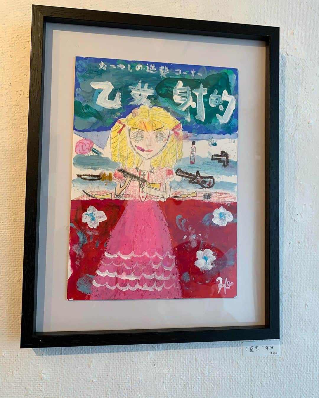 五月女ケイ子のインスタグラム