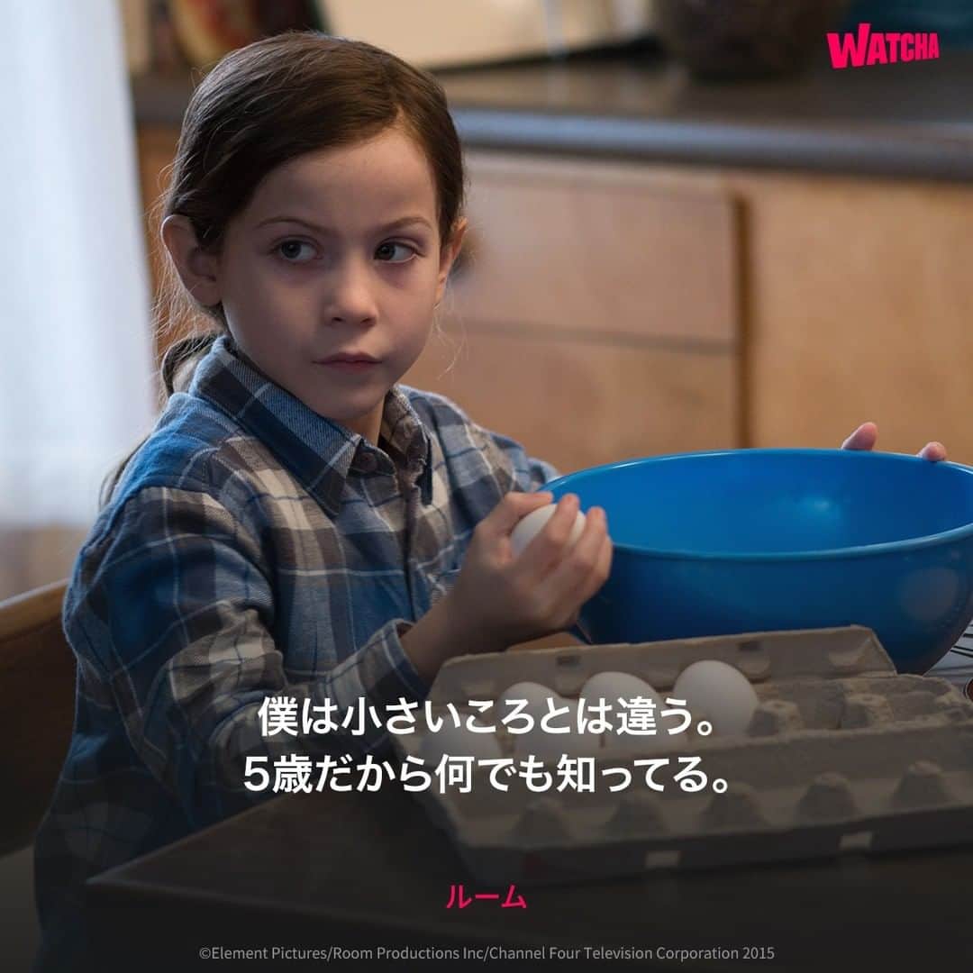 WATCHA(ウォッチャ) / 映画、ドラマ、アニメのインスタグラム：「セリフで振り返る、 映画「#ルーム」   #ブリーラーソン #ジェイコブトレンブレイ   #映画 #映画好き #洋画 #watchaで配信中」