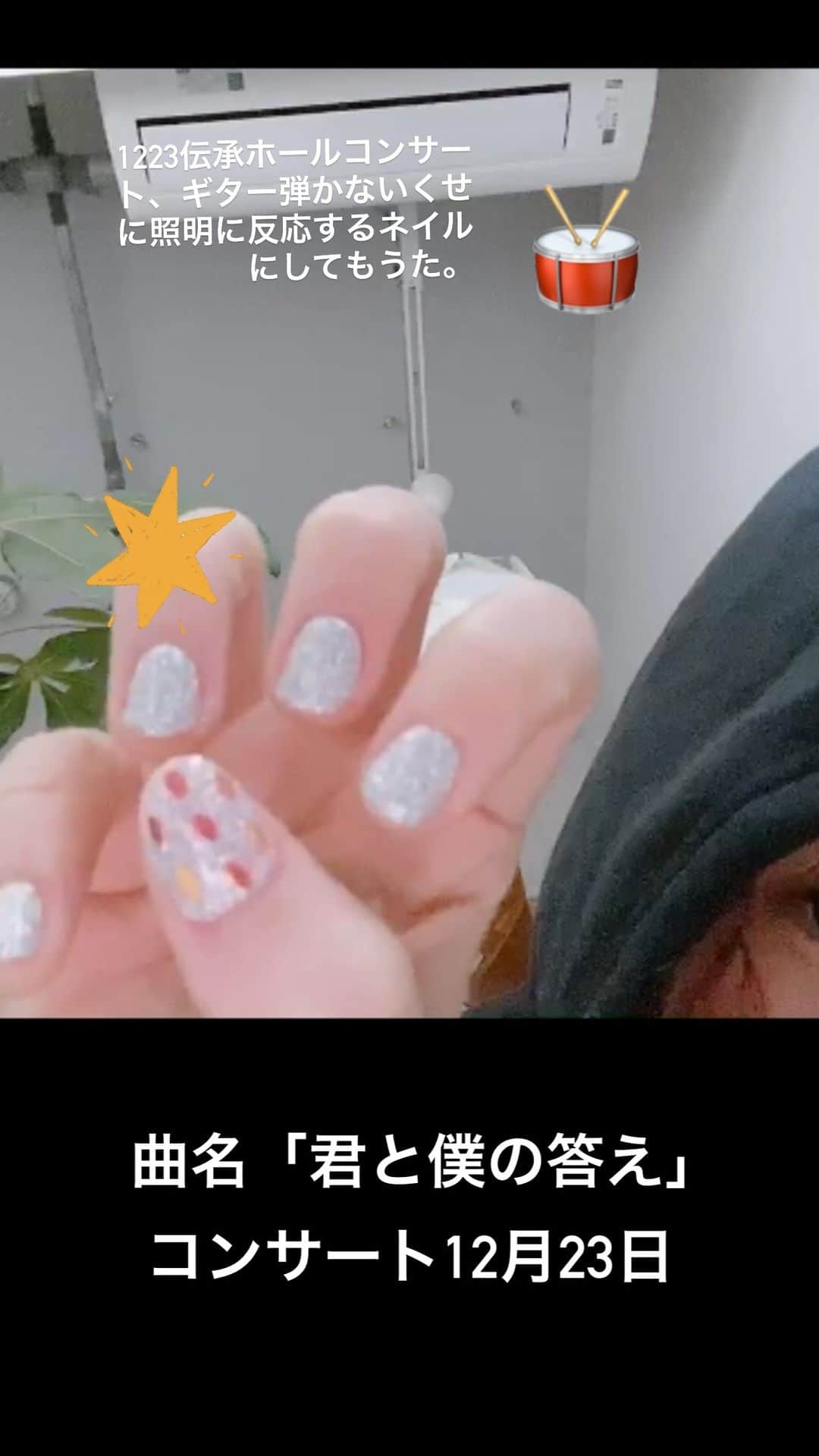 横沢ローラのインスタグラム：「照明とか強い光に反射板のようになるネイルと言うことで、新作って言われてすぐ飛びついてみた。 12月23日、コンサートもあるしね!って、ギターも弾かんしホールだから遠くてみえん！  行きつけネイル屋さんが、クリスマスカードも配ってくださるって！ ネイルのサロンを探している方、ご紹介したいよ! 渋谷のネイルプルトンと言う所。醍醐さん。みわこさん。ありがとうっ！」