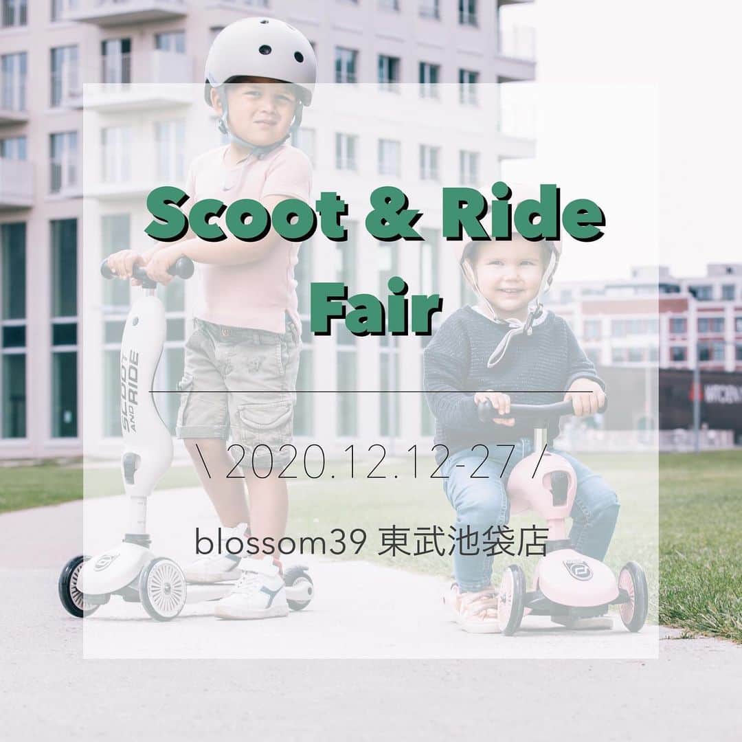 blossom39_officialのインスタグラム：「. 東武池袋店では、本日12/12（土）より《スクート&ライドフェア》がスタートしました！  ▶期間 : 12/12（土）〜27（日） 期間中「ハイウェイキック1」をお買い上げの先着6名様にノベルティをプレゼント致します。  ＊ノベルティの種類・柄は先着順にお選びいただきます。  ＊ノベルティはなくなり次第終了となります。  工具なしで＜サドルモード＞と＜スタンドモード＞の2WAY切り替えが可能な「ハイウェイキック1」。  1歳〜5歳頃まで⻑く楽しめるので、ご兄弟兼用でもご利用できます!  クリスマスプレゼントとしてもおすすめです🌲  #blossom39 #ブロッサム39 #スクートアンドライド #scootandride #ハイウェイキック #highwaykick1 #キッズスクーター #ギフト #誕生日プレゼント #gift #クリスマスプレゼント #あかちゃんのいる生活」