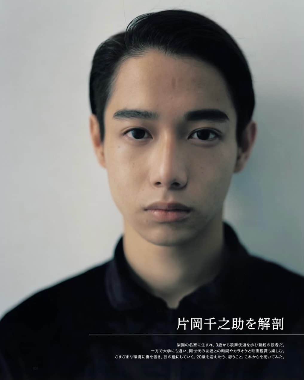 片岡千之助のインスタグラム：「「片岡千之助を解剖」インタビュー  今僕が思うこと、ここまでの歩み 貴重な機会を頂き解剖して頂きました。今月号GINZA、是非手に取ってください。」