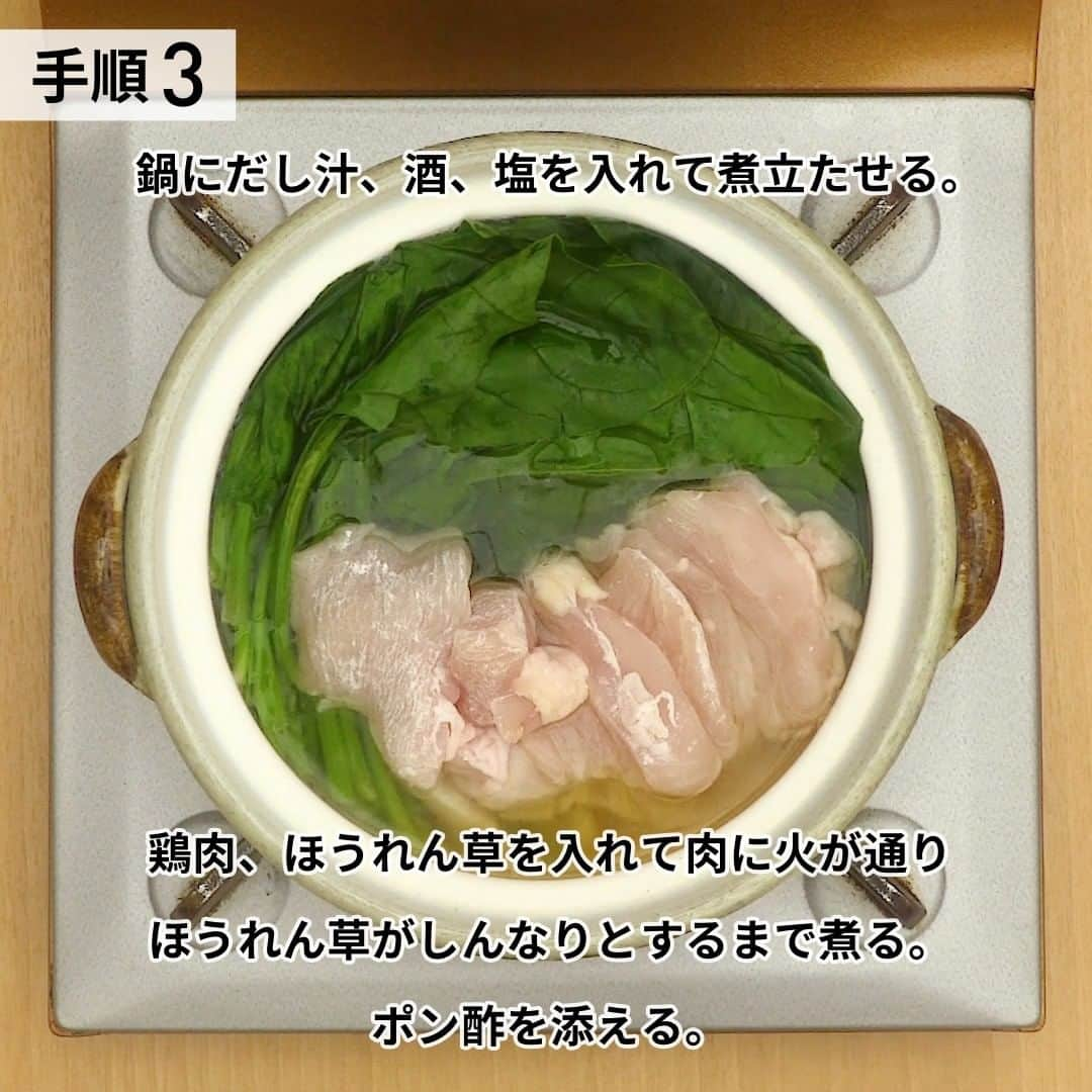 DELISH KITCHENさんのインスタグラム写真 - (DELISH KITCHENInstagram)「「鶏むね肉の常夜鍋」  調理時間:約20分 豚肉で作る常夜鍋を鶏むね肉でアレンジ！さっぱりと食べやすく、いくら食べても飽きのこない味付けです。シンプル具材、簡単味付けのあったかお鍋を今晩のメインにもおすすめ！鶏肉は加熱しすぎると硬くなってしまうので、食卓でしっかり火が通るまで加熱しながらお召し上がりください。 詳しい作り方はアプリで紹介しています♪ ⠀⠀ ■材料 (2人分) ・鶏むね肉　　　　1枚(250g) ・ほうれん草　　　1袋(200g) ・片栗粉　　　　　適量 ・ポン酢　　　　　適量 ☆鍋スープ ・だし汁　　　　　600cc ・酒　　　　　　　大さじ2 ・塩　　　　　　　小さじ1/2 ⠀⠀ ■手順 (1)鶏肉は縦半分に切り、包丁を寝かせてそぐように一口大に切る。片栗粉を全体にまぶし、余分な粉ははたいて落とす。 (2)ほうれん草は根元を十字に切り、水の中で振り洗いする。根元を切り落とす。(ほうれん草のアク(シュウ酸)が気になる場合はゆでこぼし、水にさらしてから鍋に加えて下さい。) (3)鍋に鍋スープを入れて煮立たせ、鶏肉、ほうれん草を入れて肉に火が通り、ほうれん草がしんなりとするまで煮る。ポン酢を添える。(だし汁は昆布とカツオの合わせ出汁を使用しております。水600ccと和風顆粒だし大さじ1/2でも代用できます。)  ★┈┈┈┈┈┈┈┈┈┈┈┈★ 簡単おかずや時短レシピを 毎日動画でお届けしています！ ⠀⠀ @delishkitchen.tv ⠀⠀ フォロー、保存、いいね をお待ちしています♪ ★┈┈┈┈┈┈┈┈┈┈┈┈★  #デリッシュキッチン #料理 #レシピ #今日のごはん #献立 #おかず #簡単レシピ #簡単料理 #手作りごはん #晩ごはん #鶏胸肉 #常夜鍋 #鍋」12月12日 12時00分 - delishkitchen.tv