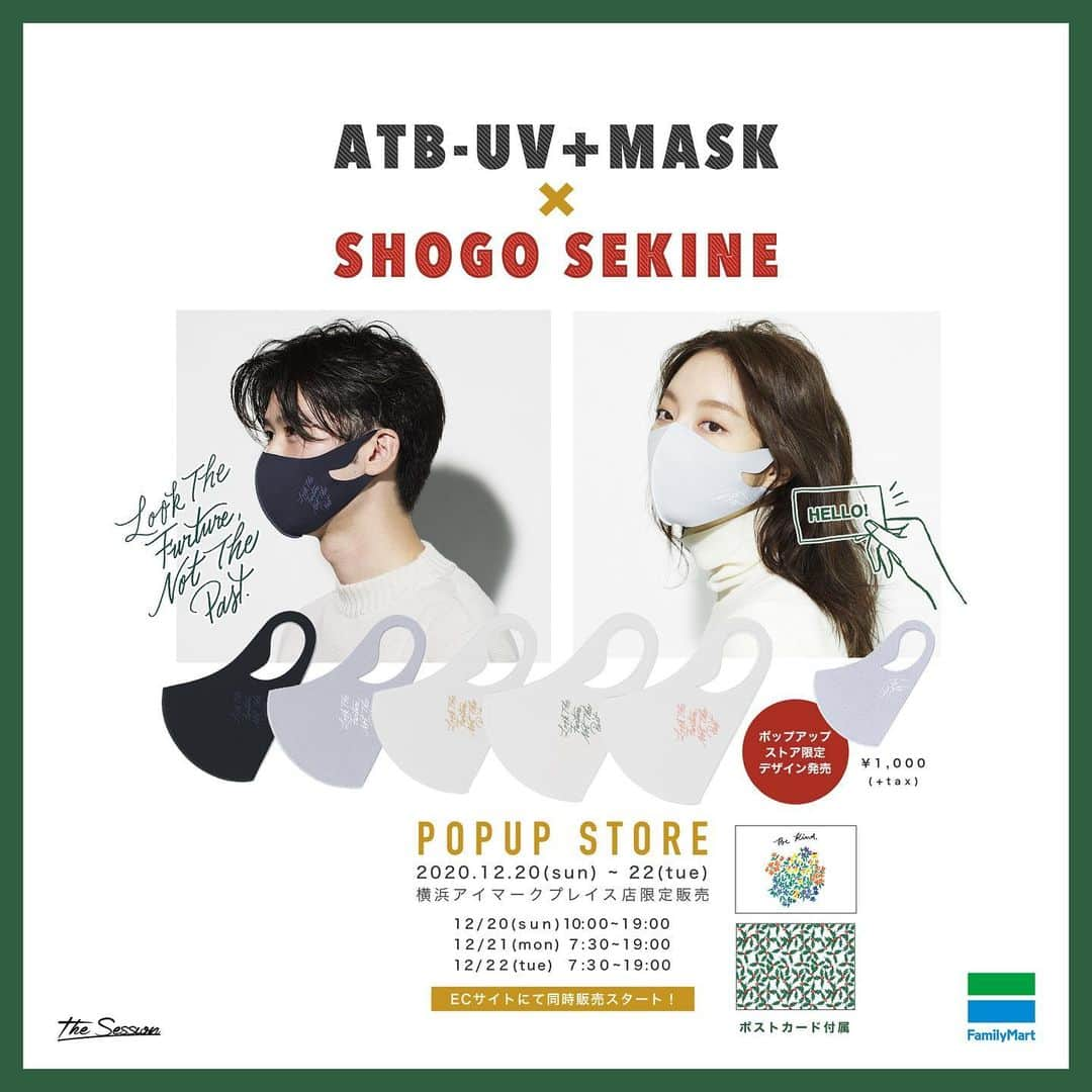 関根正悟さんのインスタグラム写真 - (関根正悟Instagram)「【ATB-UV＋ MASK ✖︎ SHOGO SEKINE】 12/20(SUN) OUT!!  情報ちょっと長いよ🙇🏻‍♂️  先日メッセージを落とし込んだマスクを販売したところ本当にたくさんの方が買ってくださって嬉しかったと同時に、個人でスタッフのいない僕にできる範囲が狭くてどうしてもたくさんの数は作れず、手に届かない方々も再販希望のお問い合わせも多数生まれてしまいました…😫悩みどころでした…1人の限界🙄  そんなタイミングの中、 抗菌UVマスク「ATB-UV＋ MASK 」というマスクを作っているBUTAI PROJECTの中山さんからうちのマスクでデザイン入れて売りませんか？というありがたすぎるお話が❗️  気になる販路とお値段⬇️  『EC発売』と『ファミマ！！横浜アイマークプレイス店 ３日間マスクPOP UP』の2パターンでご購入頂け、12/20(土)から¥1,000+tax にてEC&店舗同時発売します❗️  店舗は12/20,21,22土日月のみの開催となりますのでご注意を⚠️言わずもがなですが、必ず感染予防対策をして頂いてご来店くださいね😷好評だったら全国のファミマに置いてもらえるかもね！？😆（夢はデカくw）  最後にどんなマスクか😷⬇️  Look the〜と書かれたメッセージデザインは、ライトグレー・ネイビー・ホワイトの3色展開（ホワイトのみプリントカラー3種）。ライトグレーとネイビーは裏地がメッシュになってるタイプでホワイトはスムースタイプ😷僕はこのメッシュタイプが好き笑。ネイビーはユニセックスで使えそう🤔  写真6枚目のHELLOと書かれたカードを持ったイラストのデザインは、上に書いてあるファミマ！！横浜アイマークプレイス店限定デザイン😳（オンラインでは買えません😓） ・ ・ ⚫️The session 公式オンラインストア https://the-session.jp/ 12/20日(日)10:00より販売開始  ⚫️ファミマ!!横浜アイマークプレイス店 神奈川県横浜市⻄区 みなとみらい4-4-5 https://www.family.co.jp/famima/store/yokohama_imark.html (ポップアップショップ営業時間)  12/20日(日)10:00〜19:00  12/21日(月) 7:30〜19:00  12/22日(火) 7:30〜19:00  #shogosekine  #マスクの品質良さはまたストーリーズとかで発信しまする.」12月12日 12時00分 - shogosekine0319