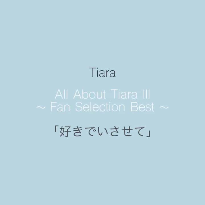 Tiaraのインスタグラム