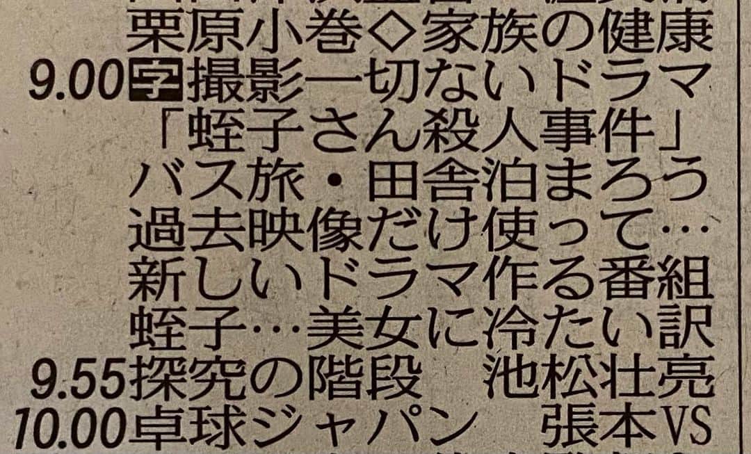森田繁のインスタグラム：「録画予約を確認！」