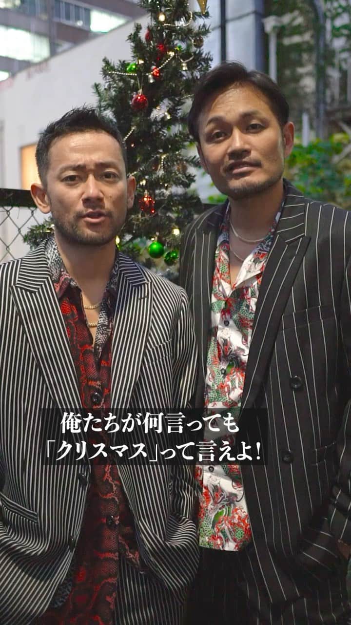 純悪のインスタグラム：「「クリスマス」 #何を言ってもゲーム #世界一平和な喧嘩をしよう #Xmas #🎄 #純悪 @kazuma_yamane_sp @abe_ryohei_」