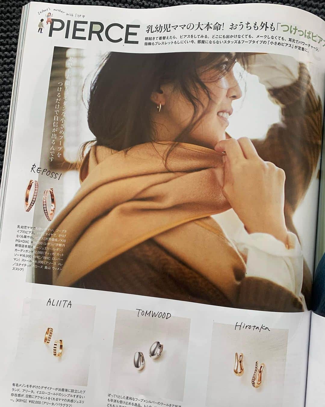 のインスタグラム：「VERY 1月号。 @veryweb.jp   投資するものほど、特別な日だけじゃなく、毎日使えて心躍らせてくれるものがいい。大人になるほど、なんでもない日常こそスペシャルだと思いたいですね！  #VERY #ベビーカーママの投資先は靴とピアスときどきバッグ  スタイリング @takashi_ikeda  ヘアメイク @masaakifukugawa  カメラ 渡辺謙太郎」