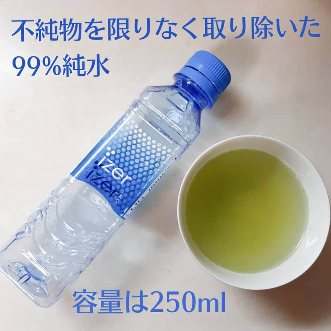 菅原京香のインスタグラム：「2020.12.12  今日、紹介する最後の商品は、izerさんのお水！💫  リバースオスモシス（逆浸透膜ろ過システム）により不純物を限りなく取り除いた99%純水で、安全、安心なROウォータ👍  容量は250mlで、バッグに入れてもコンパクトなのが凄く魅力的💞  私は、お家でお茶を作るのにこのお水を使ってみたんだけど、軽くて飲みやすさが全然違う！  持ち運ぶにも250mlだから重くないしサイズ感が好きすぎる！！！！✨  #oxygenizer_japan #izer #アイザー #アイザーピュアウォーター #ROウォーター #コンパクトサイズ #超軟水 #マグカップ #ホットドリンク #おうちカフェ #monipla #axisjp_fan」