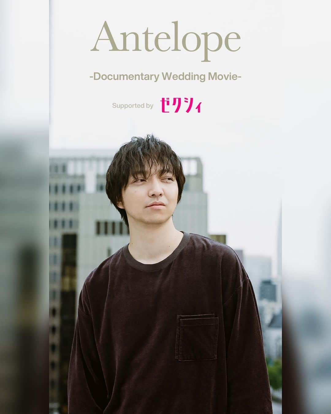 三浦大知さんのインスタグラム写真 - (三浦大知Instagram)「新曲「Antelope」の発売を記念して、 ゼクシィさん監修の元、ドキュメンタリーウェディングムービーを制作して頂くことになりました Antelopeと共に一つの愛のストーリーがドキュメンタリームービーになるという事がとても嬉しいです この映像に出演して頂けるご結婚を控えているお2人を12月21日まで募集していますので、もしご興味がある方は是非オフィシャルTwitterやホームページなどからチェックしてみてくださいね ^_^ #ゼクシィ #Antelope 👰🏻‍♀️🤵🏻💍」12月12日 23時19分 - daichimiura824