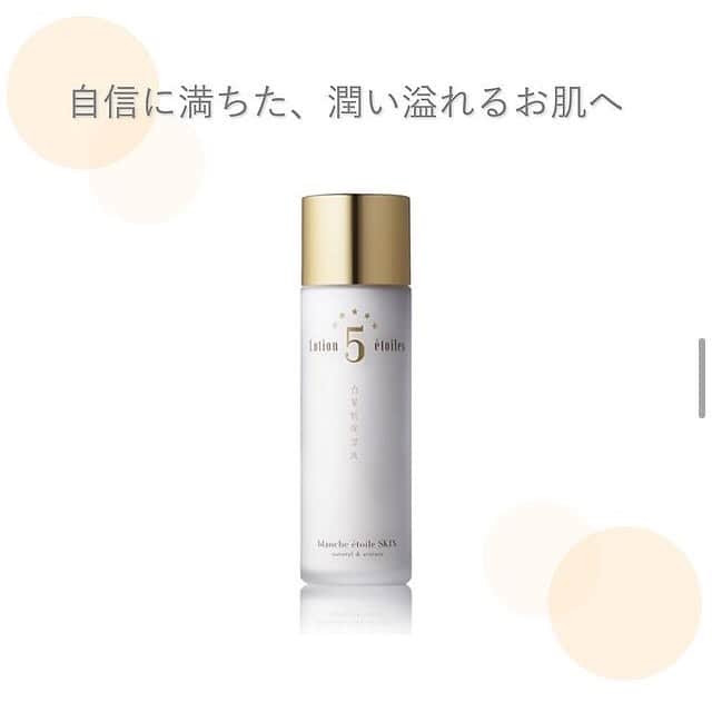 blanche étoileのインスタグラム