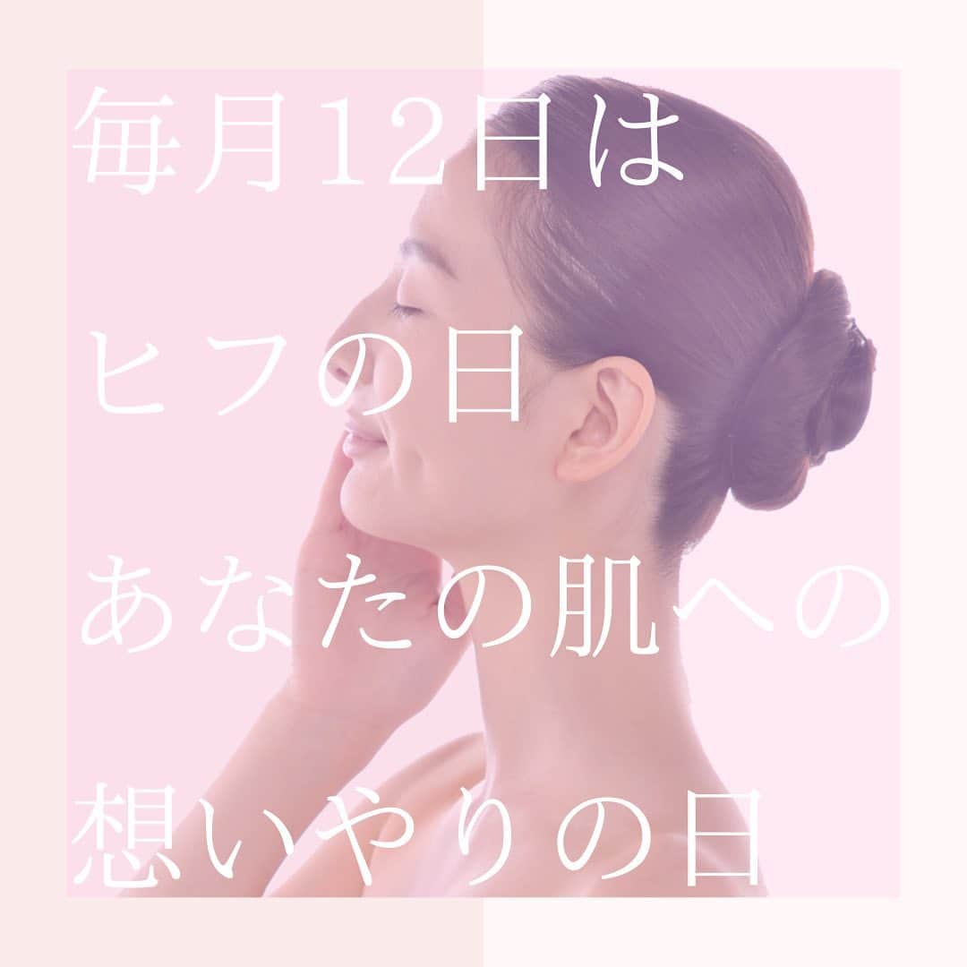 vs28baliのインスタグラム：「自分自身の肌に、﻿ 向き合えていますか？﻿ ﻿ 自分の肌、﻿ きちんとケアできていますか？﻿ ﻿ 肌は約28日周期で﻿ 生まれ変わっています。﻿ ﻿ 肌の調子が良く、﻿ ツヤがあって自信が持てる時もあれば、﻿ ﻿ 忙しい環境の中でストレスにさらされ、﻿ 乾燥したり敏感になったり…。﻿ ﻿ 心と肌の状態には、﻿ 深い関係があります。﻿ ﻿ 月に1度、﻿ 肌としっかりと向き合う﻿ きっかけにしてほしい、﻿ 美肌になることで﻿ 気持ちも明るくなり、﻿ 笑顔を咲かせてほしい…。﻿ ﻿ そんな想いで私たちは、﻿ 毎月12日を「ヒフの日」﻿ としました。﻿ ﻿ ヒフの日は、﻿ 日頃頑張っている自分の﻿ 肌と心をいたわる特別な日。﻿ ﻿ 今どんな状態なのか、﻿ どのようなケアが必要なのか。﻿ ﻿ 自分の肌に向き合う﻿ きっかけとなれば幸いです。﻿ ﻿ 12月12日は﻿ 年に1度のWヒフの日！﻿ ﻿ この1年間、﻿ ご自分の肌はどうだったでしょうか。﻿ ﻿ 「深から笑顔に、美しく」﻿ ﻿ 美肌習慣で、﻿ もっとあなたを輝かせましょう。﻿ .﻿ .﻿ スキンケアスタジオへのご予約・公式オンラインショップは﻿ プロフィールのリンクからCHECK！！﻿ .﻿ .﻿ #ヒフの日﻿ #Wヒフの日﻿ #乾燥肌 ﻿ #肌荒れケア﻿ #マスクで肌荒れ﻿ #たるみ毛穴﻿ #乾燥﻿ #シミ﻿ #シワ﻿ #ニキビ﻿ #毛穴の汚れ﻿ #毛穴の黒ずみ﻿ #角質肥厚﻿ #角質除去﻿ #イービーエム ﻿ #イービーエム化粧品 ﻿ #スキンケア好きさんと繋がりたい ﻿ #毛穴﻿ #健康﻿ #美容 ﻿ #vs28bali #スキンケアスタジオ #ebm #フェイシャル #毛穴洗浄 #美肌 #小顔﻿ ﻿ @vs28bali﻿ @ebcc.skincarestudio﻿ @ebm_onlineshop﻿ @beautilous_cosme﻿ @marvelloty_cosmetics﻿ ﻿」