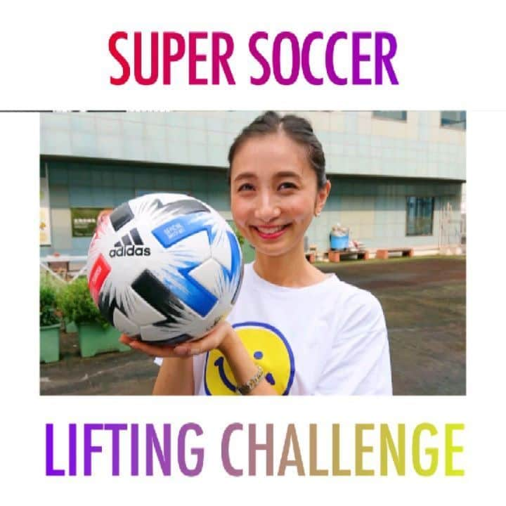 TBS「スーパーサッカー」のインスタグラム：「⚽スパサカInstagram企画⚽    リフティングチャレンジ‼️【再投稿】  第１９回は「サンデー・ジャポン」などを担当している ※「はやドキ！」は9月に卒業されました🎓  ⚡近藤夏子アナウンサー⚡  ベルマーレファンならお馴染みですよね？ そう！近藤アナは２０１７年大学生時代にに湘南ベルマーレ応援番組 「みんなのベルマーレ」で番組ナビゲーター務めていたんです🎤 番組のお陰でサッカーの虜になったという近藤アナですが リフティングは７年前に授業で経験した以来‼️ 同期の若林アナと篠原アナには負けたくない❗🔥  そして目標は８回と語る近藤アナは どんなリフティングを披露してくれたのでしょうか🤗  2019年入社　女子アナウンサー  篠原梨菜　４回  若林有子　？回←後日UP予定‼️▶️  近藤夏子　？回  そして、近藤アナ担当ラジオ番組「木梨の会」から 「番組オリジナルステッカー」５名様 「番組オリジナルハンドタオル」１名様をプレゼント‼️🎁  ※諸事情により再投稿致させていただきました 前回投稿時に頂きました、 プレゼント応募コメントは「応募済み」となりますので、よろしく願い致します😔  【応募方法】  ①@tbs_super_soccer　をフォロー  ②この動画の感想を「一言コメント」  ご応募お待ちしております‼️   リフティング チャレンジ企画では、 今後も沢山のTBSアナウンサーがチャレンジする予定です‼️⚽ 次回のリフティング動画＆プレゼント企画もお楽しみに😋  #スーパーサッカー#スパサカ#リフティングチャレンジ #上村彩子#渡部峻#田村真子#国山ハセン#篠原梨菜#良原安美#喜入友浩#山形純菜#山本里菜#宇内梨沙#小林廣輝#杉山真也#宇賀神メグ#小林由未子#熊崎風斗#伊東楓#近藤夏子#伊藤隆佑#プレゼント企画#みんなのベルマーレ」