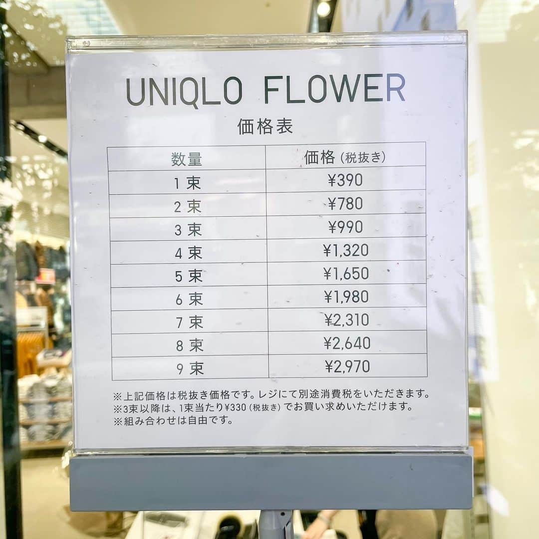 RIEさんのインスタグラム写真 - (RIEInstagram)「💐UNIQLO FLOWER💐﻿ ﻿ ユニクロで買えるコスパ◎すぎる﻿ UNIQLO FLOWERで花束を購入🌼﻿ ﻿ 新しく登場したユニクロフラワーは、﻿ カラフルな服を販売するユニクロが﻿ 〝服以外でも日常をカラフルに彩ってほしい″﻿ という願いからスタートさせたそう☁️💫﻿ ﻿ 現在販売している店舗は﻿ UNIQLO HARAJUKU﻿ UNIQLO PARK横浜ベイサイド店﻿ UNIQLO TOKYO﻿ の3店舗のみ👒﻿ 今回はUNIQLO TOKYO店に行ったけど種類豊富すぎた🤤﻿ ﻿ 都内のお花屋さんで買うと高くつくものも﻿ 可愛い&安いを叶えてくれるので﻿ これからもっと愛用してしまいそう🎀💕﻿ ﻿ ﻿ 購入した花束👇🏼﻿ 🌹 Christmas bouquet ¥990﻿ 🌷 White×Pink(4束分) ¥1,320﻿ ﻿ ﻿ #UNIQLOFLOWER #ユニクロフラワー #UNIQLOTOKYO #銀座 #原宿 #横浜 #花のある暮らし #バラ #バラの花束 #バラのある暮らし #かすみ草 #かすみ草ブーケ #flowers #uniqlo #ユニクロ #花 #ドライフラワー #花束 #花束アレンジ #誕生日プレゼント #誕生日サプライズ #サプライズプレゼント #プレゼント #ドールブーケ #ブーケ #フラワー #誕生日ギフト #フラワーアレンジ #likes #instadaily」12月12日 17時24分 - rie_tabi