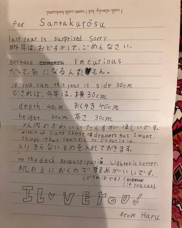 五月女ケイ子のインスタグラム：「はるが、サンタさんに手紙を書いていました。要望、具体的すぎないかな。  #サンタさん#ご面倒おかけします」