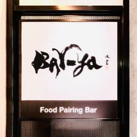 武田双雲さんのインスタグラム写真 - (武田双雲Instagram)「logo written by souun for sake-bar in yokohama  日本酒バー「bay-ya」ロゴを書かせていただきましたヽ(´▽｀)/横浜高島屋地下1階でオープン！  #logo #calligraphy #shodo #souun #双雲」12月12日 17時53分 - souun.takeda