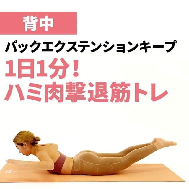 自宅で毎日3分ダイエットのインスタグラム