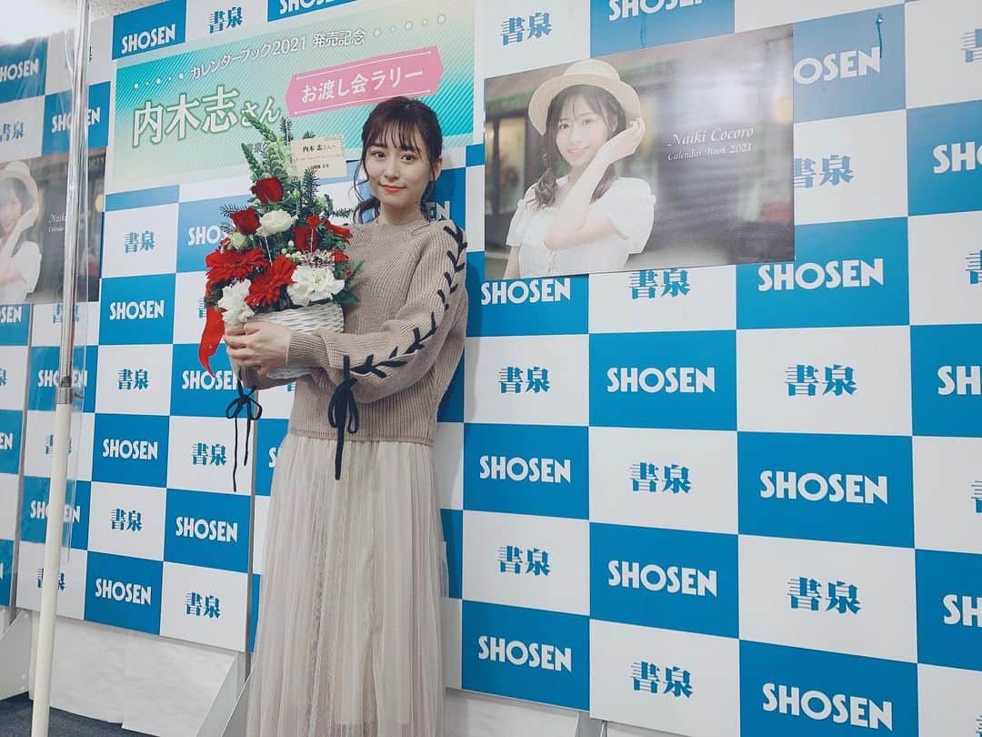 内木志のインスタグラム：「カレンダーブック2021 お渡し会ラリーに足を運んでくださりありがとうございました💕 今回書泉グランデさんでは3回目のイベントで、また来年もこういうイベントできたらいいなって思いました🥺 松井咲子さんと2人でのイベントもあったりで初めましての方が沢山でした♪ よかったら飾ってください💕 #カレンダーブック2021 #お渡し会 #書泉グランデ #お花ありがとうございます💐」