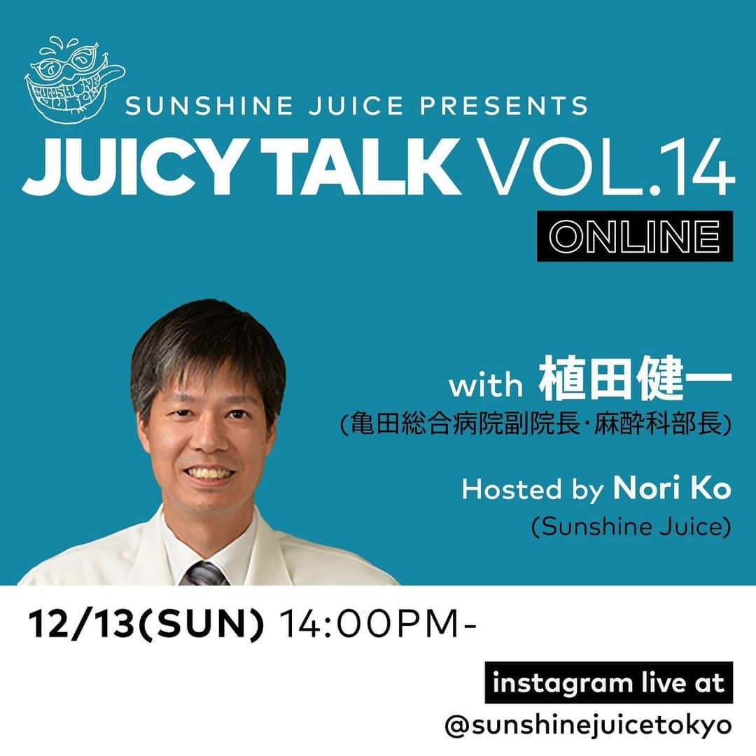 Sunshine Juiceのインスタグラム