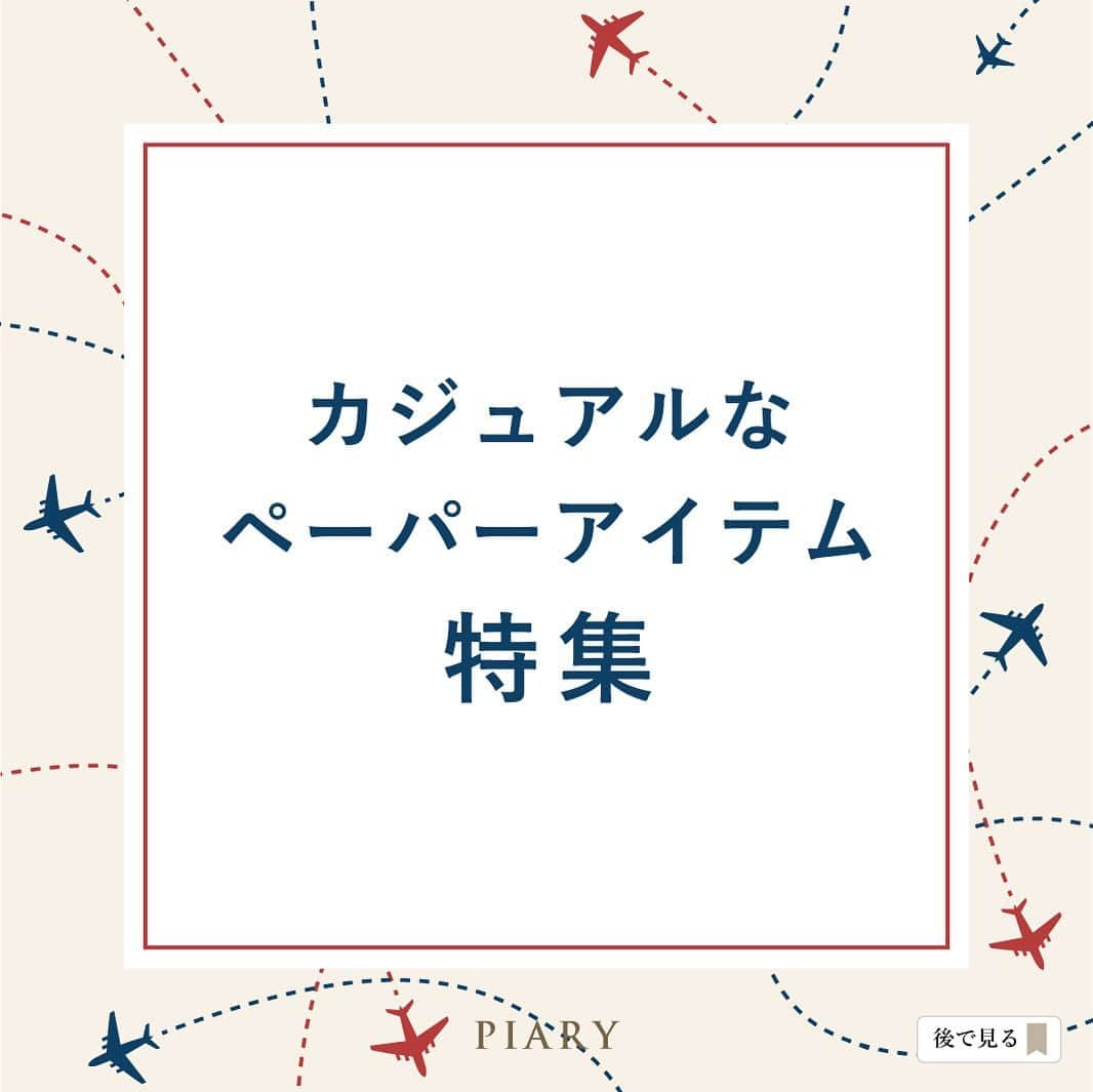 PIARYさんのインスタグラム写真 - (PIARYInstagram)「.﻿ ラフでいつものおふたりらしく﻿ ゲストさまをお迎えしましょう🌟﻿ ﻿ カジュアルなペーパーアイテム特集🙌✨﻿ ﻿ 海外ウェディングのような﻿ 自然体のウェディングをおしゃれに演出❣️﻿ ﻿ ぜひ、お気に入りのアイテムを﻿ 見つけてくださいね😆﻿ ﻿ あとで商品を選ぶ時のために﻿ 保存をしておくと見返せるので便利です◎﻿ ﻿ アイテムの詳細は @piary_inst より﻿ PIARYホームページをチェック！👀☝﻿ ﻿ ﻿ #招待状 #ペーパーアイテム #PIARY #ピアリー #PIAHANA #結婚式準備 #結婚式テーマ #カジュアル結婚式 #カジュアルウェディング ﻿ #2021春婚 #2021夏婚 #招待状デザイン #プレ花嫁応援 #piary招待状 #ピアリー招待状﻿ #結婚式決行 #2021wedding #席次表 #席札」12月12日 18時04分 - piary_inst