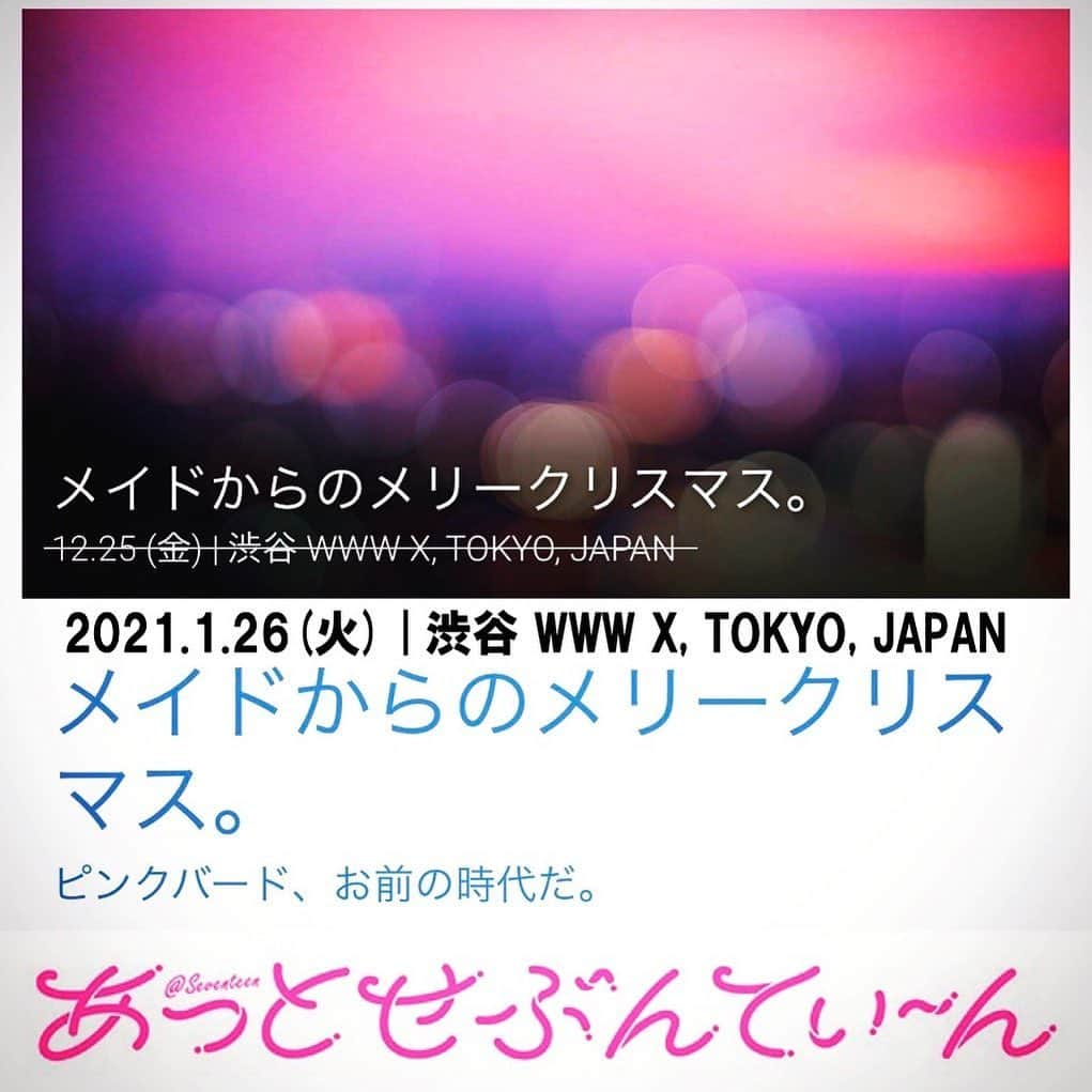 日高央さんのインスタグラム写真 - (日高央Instagram)「あっせぶクリスマスLIVE延期〜🎄 体調不良は不測の事態だし時節柄慎重過ぎるに越した事ないからね…早過ぎる冬休み？遅過ぎる夏休みだと思ってメンバー皆ゆっくり出来ると良いやね🎁♨️  代わりにクリスマス前後アコLIVEでもしようかしらね🤔💡✨  #postpone #christmas #live #Lets #Stay #Cozy #Forever #and #StayPunkForever #with #WWWX #あっとせぶんてぃーん #TheStarbems #Gallow   http://at17.jp/#/news-single/3619」12月12日 18時16分 - hidakatoru