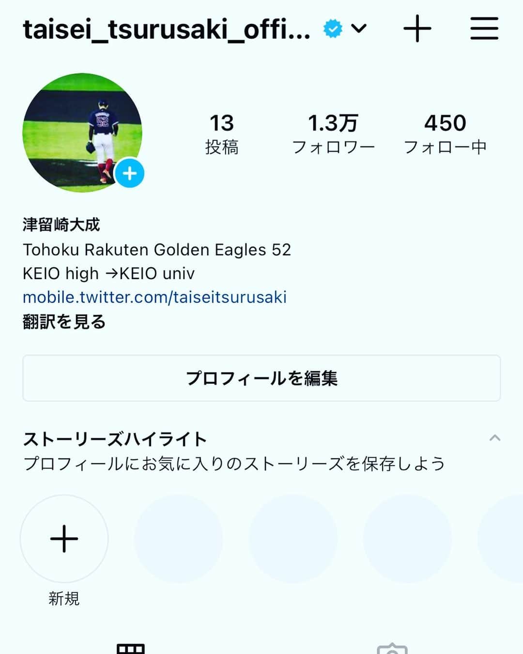 津留﨑大成のインスタグラム