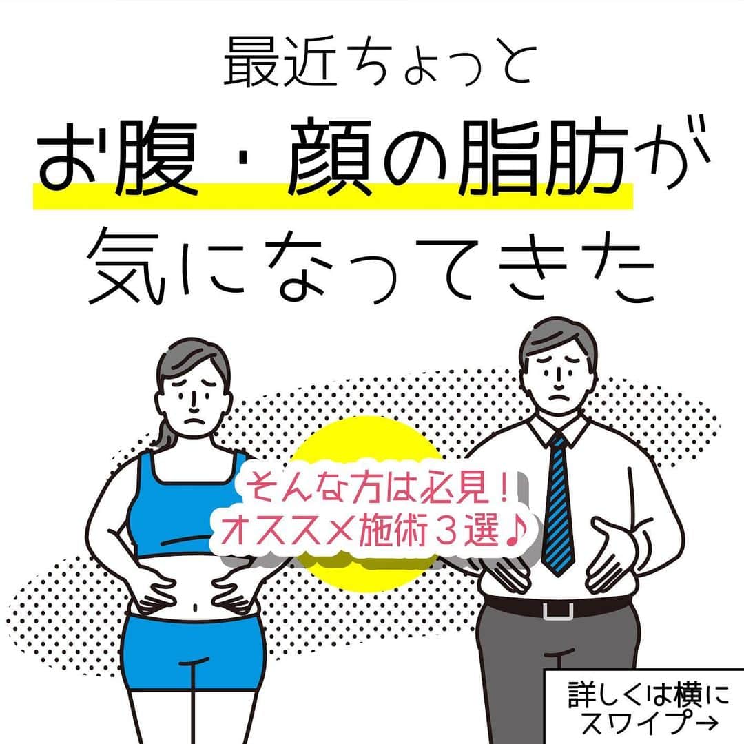 湘南美容外科 柏院のインスタグラム