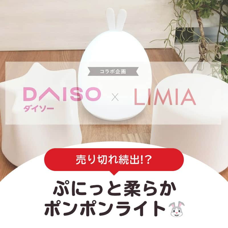 LIMIA（リミア）のインスタグラム