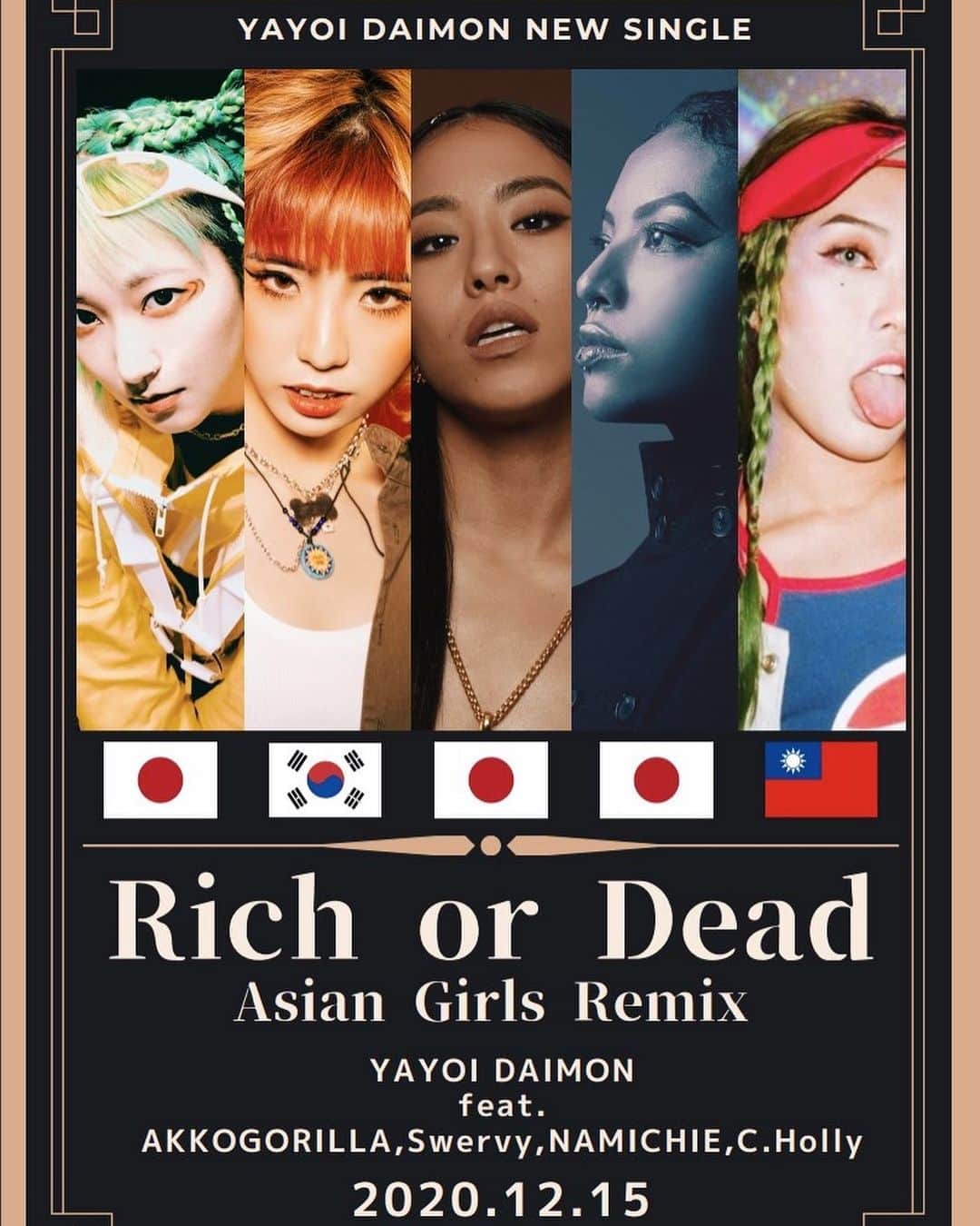大門弥生のインスタグラム：「12/15 Rich or Dead - Asian Girls Remix -🐉🇯🇵🇰🇷🇹🇼． feat AKKOGORILLA, Swervy, NAMICHIE, C.Holly - 大門弥生 (YAYOI DAIMON) ． ． 続編出ます！ アジアの実力派女マイクリレー⚡️ ． ▶︎▶︎ https://linkco.re/rrxs2z1N?lang=en ． Produce by XLII ． ． Artist : 大門弥生 (YAYOI DAIMON @yayoidaimon ) ． Feat guest : AKKO GORILLA @akkogorilla  Swervy @swervyonline  NAMICHIE @namichietamura  C.Holly @c.holly.com_  ． Produce : XLII @xliimusic  ． Schwaza Records」