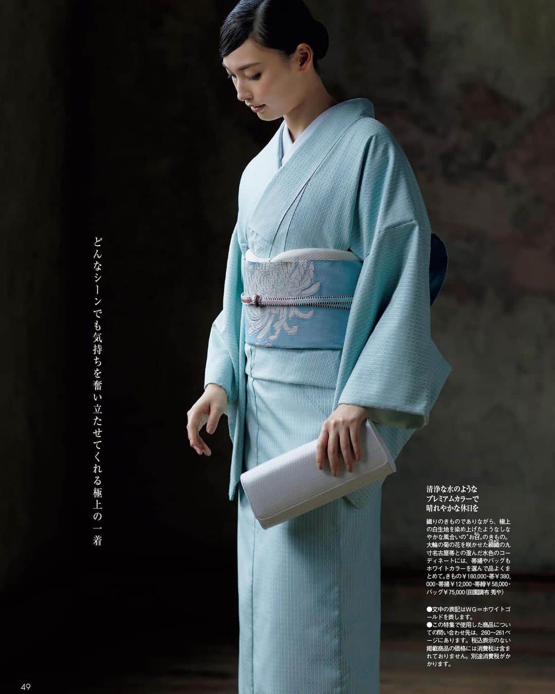 大政絢さんのインスタグラム写真 - (大政絢Instagram)「@precious.jp  1月号は新年に向け、 贅沢なお着物を。背筋が伸びしなやかさを感じられる。 今年は中々着る機会がなかったので来年、たくさん着たいな😊 #precious#preciousmagazine#着物」12月12日 19時30分 - aya_omasa_official