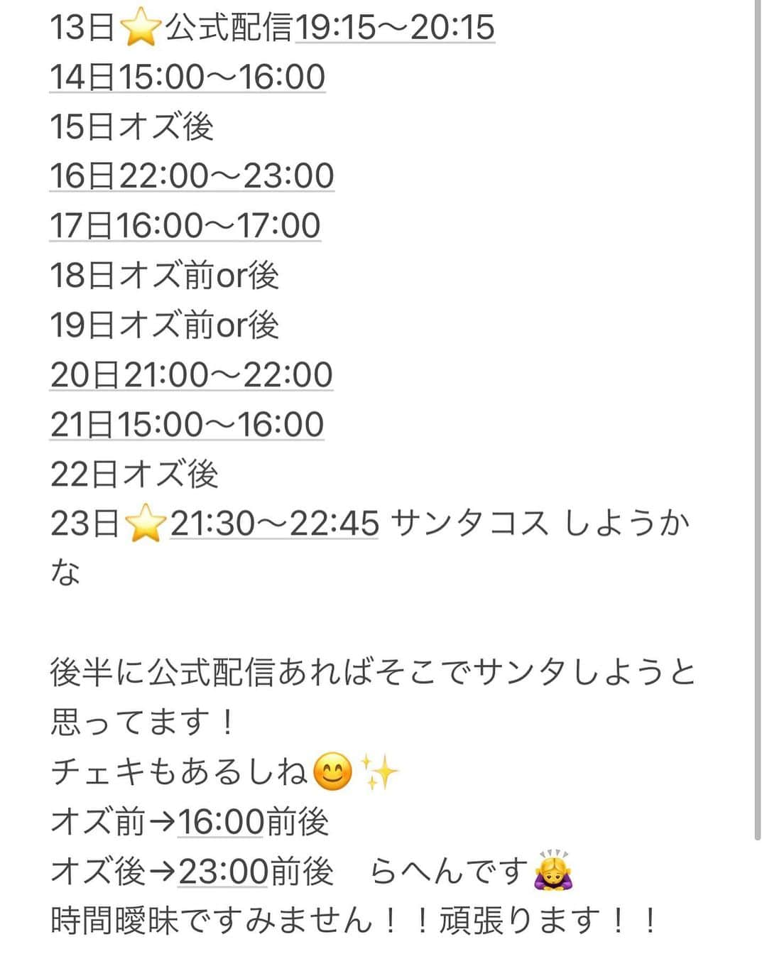 新矢皐月さんのインスタグラム写真 - (新矢皐月Instagram)「Twitterやストーリーでは載せていましたが﻿ 12/12〜12/23 で﻿ FISH ON! TV 新メンバーオーディションに参加しています！！﻿ ﻿ マシェバラさんの配信で上位に入ると﻿ FOGになり番組に出演できます！！！﻿ ﻿ 明日12/13は﻿ 19:15〜20:15でマシェバラ公式配信があります！﻿ ﻿ ﻿ チェキとボイス販売もあって﻿ こういうの初なのでもし良ければ見にきてくれると嬉しいです！！ マシェバラというアプリダウンロードするだけで見れます！ 無料です！！！﻿ ﻿ ということで一本釣りマジック🎣ww﻿ マジックといかただの一本釣り🐟 ﻿ ﻿ ※道具はOSMANDでお世話になっている﻿ トイマジシャンSANTAさんのものです！﻿ @santamagic2019  ﻿ #jpop #여자 #다리 #허벅지 #japanesegirl  #絲襪 #美腿 #ゴルフ女子 #プチプラファッション　#今日のコーデ﻿ #青森  #足 #太もも #脚　#東京コミコン　#マシェバラ　#フィッシュオン　#釣りガール　#マジック」12月12日 19時33分 - araya_satsuki