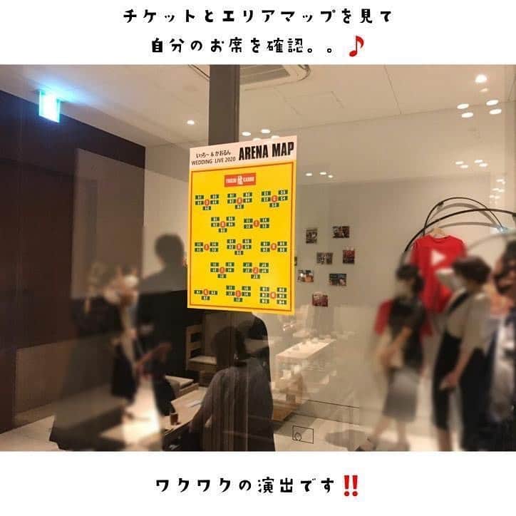 ブライダルアイテム専門店UPLANさんのインスタグラム写真 - (ブライダルアイテム専門店UPLANInstagram)「【UPLANブライダル現場リポート】 フェス婚/会場MAP＆エスコードカードのお客様🎸✨✨  11月にフェス婚ご予定の新郎様から挙式の2ヶ月前に『チケット招待状』のご注文✨❗ 今から招待状って‼️急がなキャー💨と思い、急いでメール‼️‼️  新郎様のご希望を改めて伺うと、当日のエスコートカードにチケットを作りたい🎫の事💡  なるほど👌という事は招待状セットの価格ではなく、単品でご用意できますよ～✨😊と製作がスタートしました🙌 お二人の前撮りのお写真を使用し、分かりやすいご指示の元、チケットのデザイン案が完成🎫✨✨  お二人大満足の仕上がりになったようで嬉しかった😘のも。。つかの間（笑） そのチケットを持って、お席に座ってほしいので、会場の席の場所を コンサート会場などに貼ってある『会場MAP風』で大判ポスタータイプでご用意できないか？？のご相談💦  席次表を人数分作成するのと同じくらいコストかかってしまうかな・・💦 でもでも、新郎様の思い描く当日の力になりたい💪💪💪の気持ちで、会場MAPもデザイン開始‼️  会場MAP、大判印刷は1枚だけでは、当日『密』になってしまっては大変！（笑）という事で 追加で2枚ほどこっそりサービスで一緒に納めさせていただきました。  お役に立ったみたいで嬉しいです😆  何度も何度も、 MAPの色合いのご相談など重ね、 本当に新郎様が大喜びの仕上がりで完成しました✨ 新郎新婦様と一緒に作りあげた感、はんぱない感じでしたので…… 当日のご報告のメールをいただいた時は、 『わ～～～～M様だ～～～！！』と事務所で声が漏れてしまいました（笑）💓  お客様からいただきましたメールをご紹介させて頂きます😊 📩✨  『アリーナマップ、チケットの作成ありがとうございました。 お陰様で７日（土）に無事、挙式・披露宴を終えることができました。 貴社に作成いただいたアリーナマップ、チケットも大好評でした。  ご協力いただきありがとうございました。 心より感謝申し上げます。』  そして、お顔だしもOKで追加でお写真いっぱい見せていただきました！✨  通常、席次表を作成していますと、お二人のお写真などは事前に拝見していますが 『会場MAP』でしたので、お二人の晴れの日のお写真で、ようやく新郎新婦様にお会いできた感じですごく嬉しい✨🤵👰✨  当日ご出席されたゲスト様は受付で、 本日限りの💒チケットをもらって🎫✨  そこに記載されているお席をマップを見て確認する…☝️✨  なんだろうこのライブ感🎶😆 なんだろうこの楽しい気持ち🎶💃 そんな気持ちになったのではないでしょうか💡🤭  制作しながらも私はそんな気持ちになっていました😆🔥‼️  新郎新婦様の、ゲスト様を楽しませたい思いは本当に強く感じます✨🔥💪‼️  このような演出に携わらさせていただき、また、ご縁ありましたこと心から感謝いたします💓  これからどんどん寒くなってきますが、お身体には気を付けてお二人らしく末永くお幸せに♥️🎶  大阪府のM様、この度は本当にありがとうございました😊💓 ﻿ ♥･*:.｡ ｡.:*･ﾟ♡･*:.｡ ｡.:*･ﾟ♥･*:.｡ ｡.:*･ﾟ♡･*:.｡ ｡.:*･ﾟ♥﻿  #フェス婚 #フェスウェディング #チケット招待状 #招待状チケット風 #ペーパーアイテム #招待状 #席次表 #席札 #結婚式招待状 #招待状手作り #招待状diy #結婚式席次表 #結婚式席札 #2021春婚 #2021夏婚 #2021秋婚 #2021冬婚 #プレ花嫁2021 #結婚式延期 #負けるなちーむ2021﻿ #ちーむ0306 #ちーむ0307 #ちーむ0313 #ちーむ0314 #ちーむ0320 #ちーむ0321 #ちーむ0327 #ちーむ0328」12月12日 19時45分 - uplan_wedding