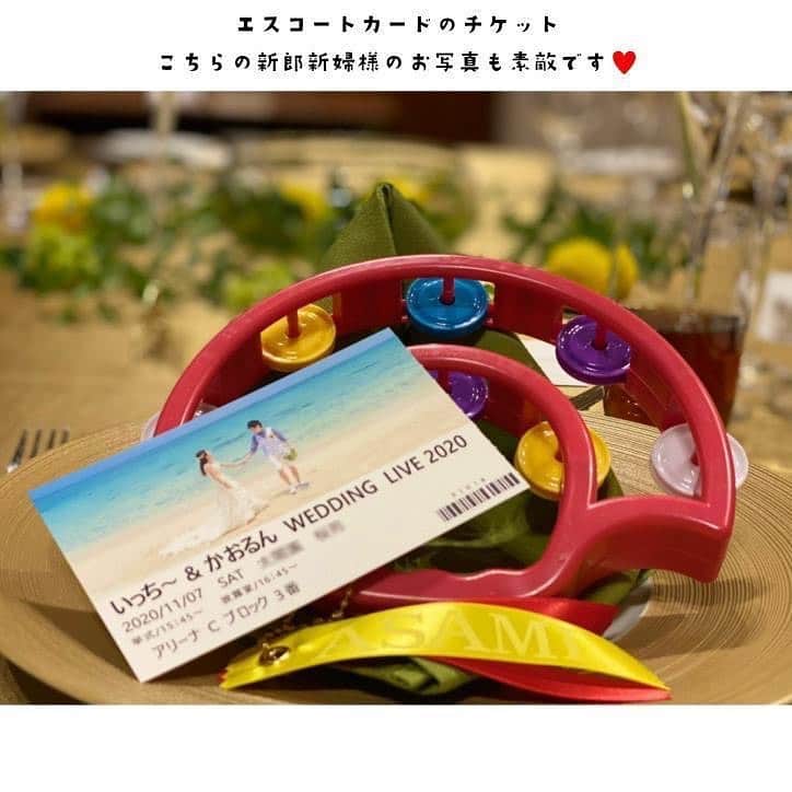 ブライダルアイテム専門店UPLANさんのインスタグラム写真 - (ブライダルアイテム専門店UPLANInstagram)「【UPLANブライダル現場リポート】 フェス婚/会場MAP＆エスコードカードのお客様🎸✨✨  11月にフェス婚ご予定の新郎様から挙式の2ヶ月前に『チケット招待状』のご注文✨❗ 今から招待状って‼️急がなキャー💨と思い、急いでメール‼️‼️  新郎様のご希望を改めて伺うと、当日のエスコートカードにチケットを作りたい🎫の事💡  なるほど👌という事は招待状セットの価格ではなく、単品でご用意できますよ～✨😊と製作がスタートしました🙌 お二人の前撮りのお写真を使用し、分かりやすいご指示の元、チケットのデザイン案が完成🎫✨✨  お二人大満足の仕上がりになったようで嬉しかった😘のも。。つかの間（笑） そのチケットを持って、お席に座ってほしいので、会場の席の場所を コンサート会場などに貼ってある『会場MAP風』で大判ポスタータイプでご用意できないか？？のご相談💦  席次表を人数分作成するのと同じくらいコストかかってしまうかな・・💦 でもでも、新郎様の思い描く当日の力になりたい💪💪💪の気持ちで、会場MAPもデザイン開始‼️  会場MAP、大判印刷は1枚だけでは、当日『密』になってしまっては大変！（笑）という事で 追加で2枚ほどこっそりサービスで一緒に納めさせていただきました。  お役に立ったみたいで嬉しいです😆  何度も何度も、 MAPの色合いのご相談など重ね、 本当に新郎様が大喜びの仕上がりで完成しました✨ 新郎新婦様と一緒に作りあげた感、はんぱない感じでしたので…… 当日のご報告のメールをいただいた時は、 『わ～～～～M様だ～～～！！』と事務所で声が漏れてしまいました（笑）💓  お客様からいただきましたメールをご紹介させて頂きます😊 📩✨  『アリーナマップ、チケットの作成ありがとうございました。 お陰様で７日（土）に無事、挙式・披露宴を終えることができました。 貴社に作成いただいたアリーナマップ、チケットも大好評でした。  ご協力いただきありがとうございました。 心より感謝申し上げます。』  そして、お顔だしもOKで追加でお写真いっぱい見せていただきました！✨  通常、席次表を作成していますと、お二人のお写真などは事前に拝見していますが 『会場MAP』でしたので、お二人の晴れの日のお写真で、ようやく新郎新婦様にお会いできた感じですごく嬉しい✨🤵👰✨  当日ご出席されたゲスト様は受付で、 本日限りの💒チケットをもらって🎫✨  そこに記載されているお席をマップを見て確認する…☝️✨  なんだろうこのライブ感🎶😆 なんだろうこの楽しい気持ち🎶💃 そんな気持ちになったのではないでしょうか💡🤭  制作しながらも私はそんな気持ちになっていました😆🔥‼️  新郎新婦様の、ゲスト様を楽しませたい思いは本当に強く感じます✨🔥💪‼️  このような演出に携わらさせていただき、また、ご縁ありましたこと心から感謝いたします💓  これからどんどん寒くなってきますが、お身体には気を付けてお二人らしく末永くお幸せに♥️🎶  大阪府のM様、この度は本当にありがとうございました😊💓 ﻿ ♥･*:.｡ ｡.:*･ﾟ♡･*:.｡ ｡.:*･ﾟ♥･*:.｡ ｡.:*･ﾟ♡･*:.｡ ｡.:*･ﾟ♥﻿  #フェス婚 #フェスウェディング #チケット招待状 #招待状チケット風 #ペーパーアイテム #招待状 #席次表 #席札 #結婚式招待状 #招待状手作り #招待状diy #結婚式席次表 #結婚式席札 #2021春婚 #2021夏婚 #2021秋婚 #2021冬婚 #プレ花嫁2021 #結婚式延期 #負けるなちーむ2021﻿ #ちーむ0306 #ちーむ0307 #ちーむ0313 #ちーむ0314 #ちーむ0320 #ちーむ0321 #ちーむ0327 #ちーむ0328」12月12日 19時45分 - uplan_wedding