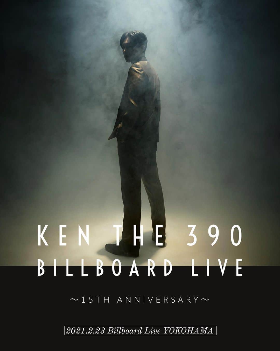 KEN THE 390のインスタグラム：「2月23日(祝火) KEN THE 390 Billboard Live  ～15th Anniversary～  at ビルボードライブ横浜  #KENTHE390ビルボードライブ」