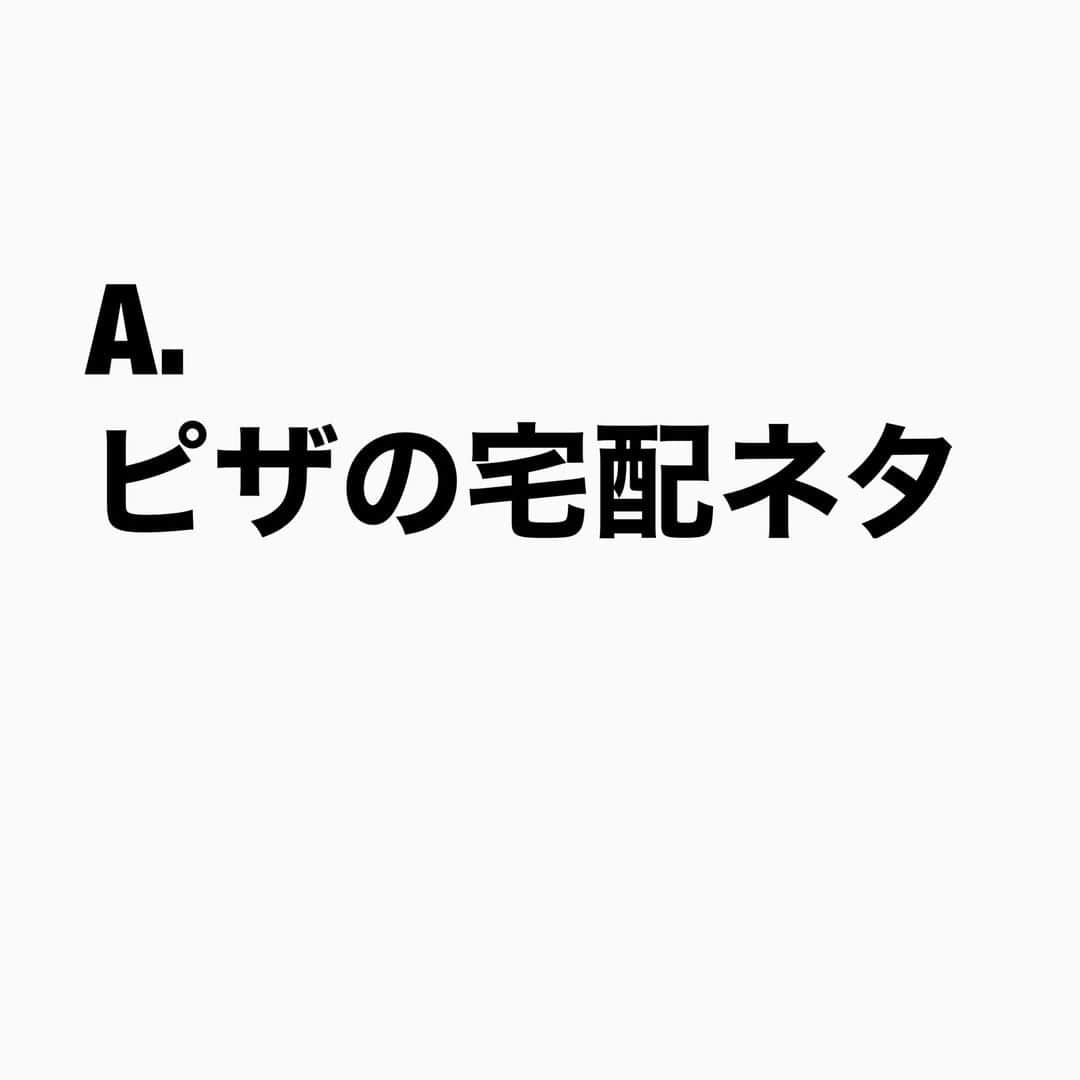 山下しげのりさんのインスタグラム写真 - (山下しげのりInstagram)「#山下本気お笑いクイズ 第166問　詳細はこちら→サンドウィッチマンは30歳で全国ネットの番組でネタができなければ芸人を辞めると決めていました。その30歳の節目の年にライブでやったピザの宅配のネタが『エンタの神様』の番組スタッフの目に止まり出演が決まり芸人を辞めずに済みました。その後のブレークのきっかけとなった『M-1グランプリ』の優勝の時のネタもピザの宅配のネタで二人にとっては無くてはならないネタなんです。 #山下本気クイズ　#サンドウィッチマン　#　#エンタの神様　#M-1グランプリ　#芸人　#お笑い　#お笑い好きな人と繋がりたい　#お笑い芸人　#雑学　#クイズ　#豆知識　#トレビア　#インタビューマン山下」12月12日 20時30分 - yamashitaudontu