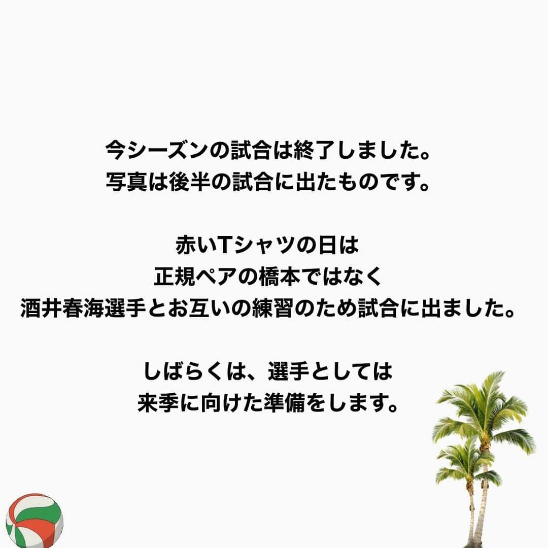 草野歩さんのインスタグラム写真 - (草野歩Instagram)「最後まで読んで頂き﻿ ありがとうございます🏖﻿ 選手、大学院生、コーチ等﻿ トリプルキャリアの生活の一部を配信﻿ 是非今後のキャリアアップに﻿ 役立てて頂けると嬉しいです。﻿ またお悩みあればご連絡下さい👍‼︎﻿ ﻿ #トリプルキャリア﻿ #ビーチバレーボール﻿ #バレーボール﻿ #キャリアアップ﻿ #デュアルキャリア﻿ #女性エリートコーチ育成事業﻿ #株式会社パソナ﻿ #日本体育大学﻿」12月12日 21時00分 - kusano_ayumi