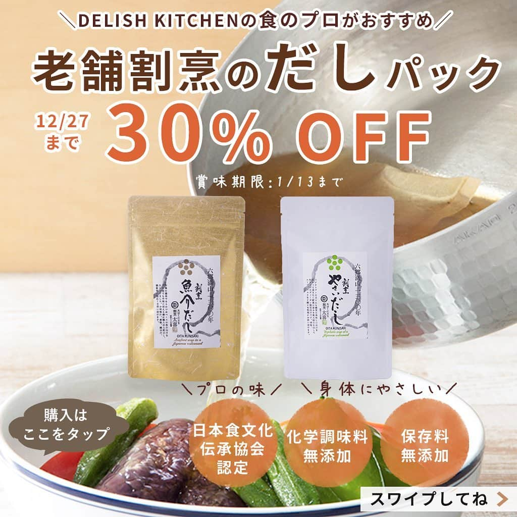 DELISH KITCHENのインスタグラム