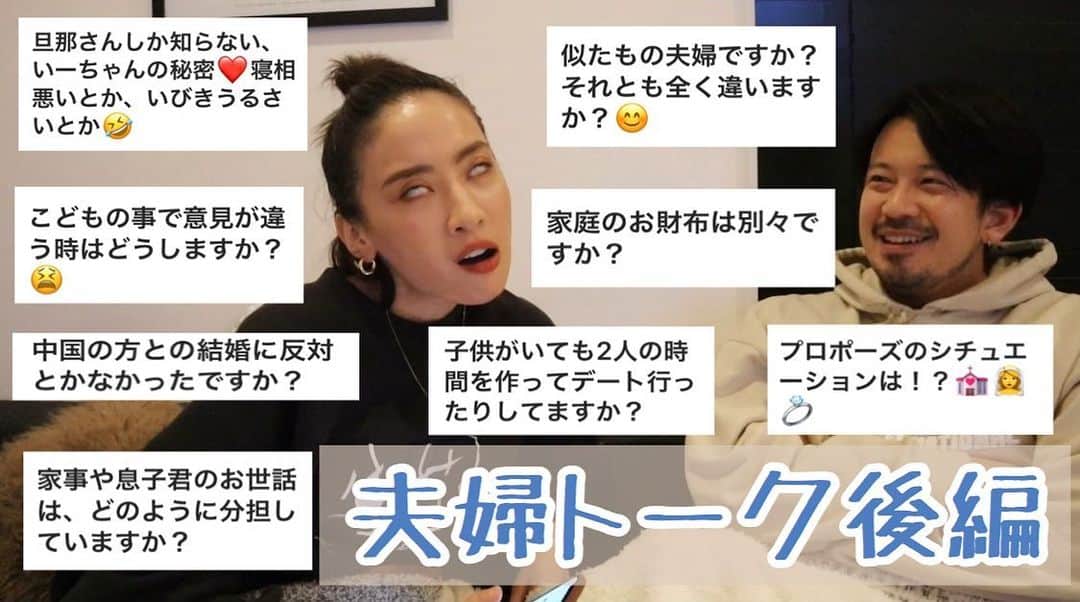 ソンイのインスタグラム：「YouTubeアップ💗 好評だった夫婦トークの後編です🍷 また暴露されたぁ〜🥲」