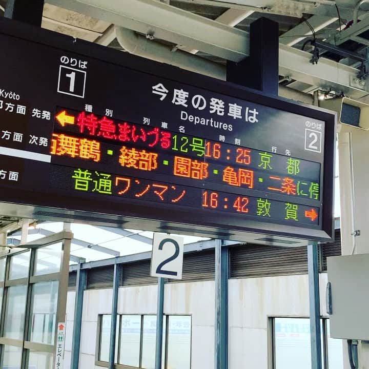 のインスタグラム：「京都駅戻ってお迎えの弟達 木屋町　　逆鉾　ちゃんこ鍋 超劇ウマママママシ！ 疲れたから早く寝よ！」